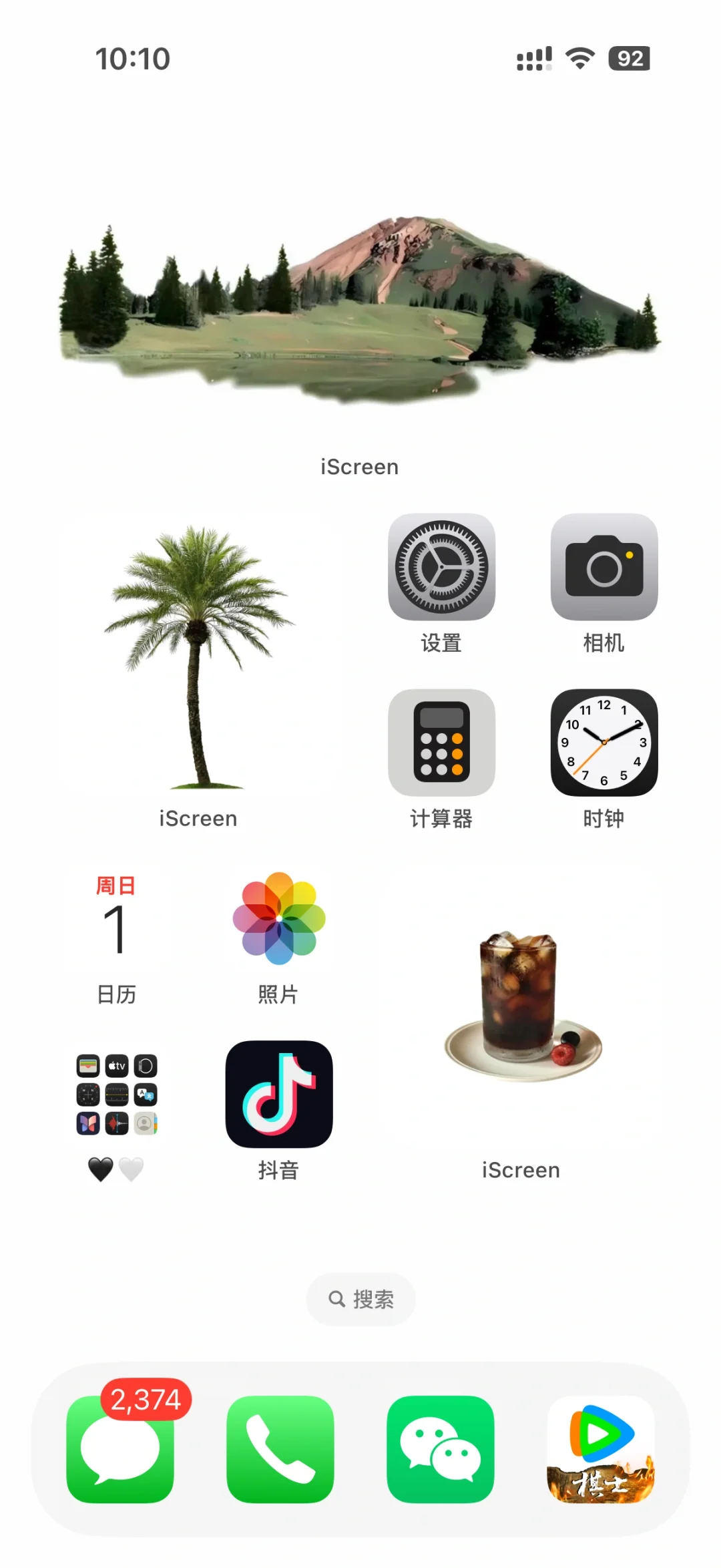 iOS手机桌面布局 | 极度治愈（附教程➕素材）