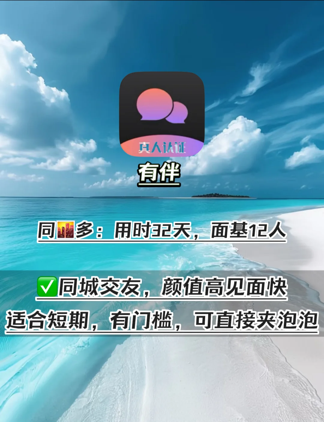 附近的人都在用的交友软件