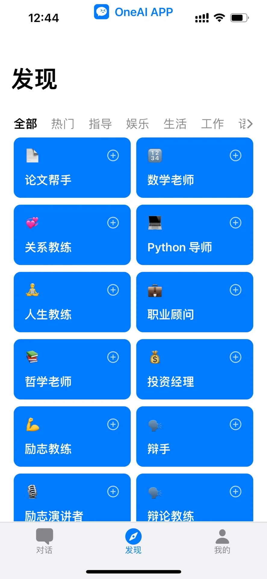 宝藏iOS!!!大学生都去下载