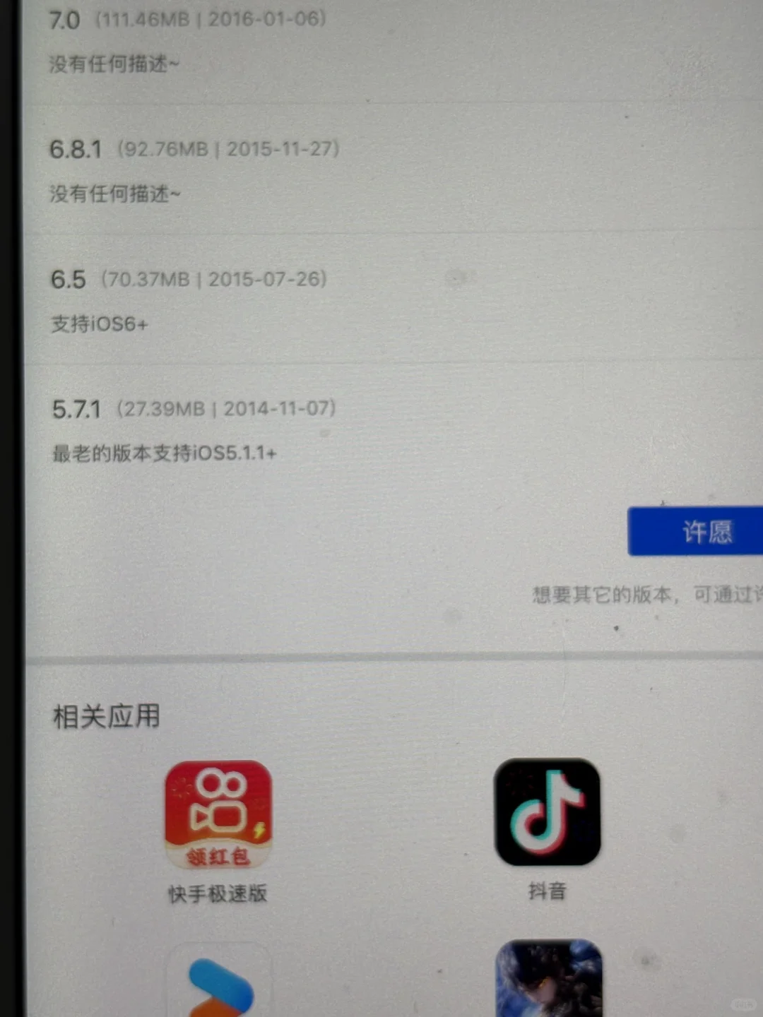 爱思助手app时光机让老款iPad焕然一新