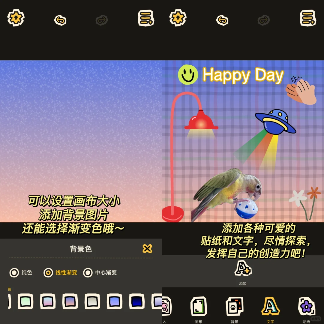 吹爆这个软件❗️教你快速制作精美拼贴图❗️