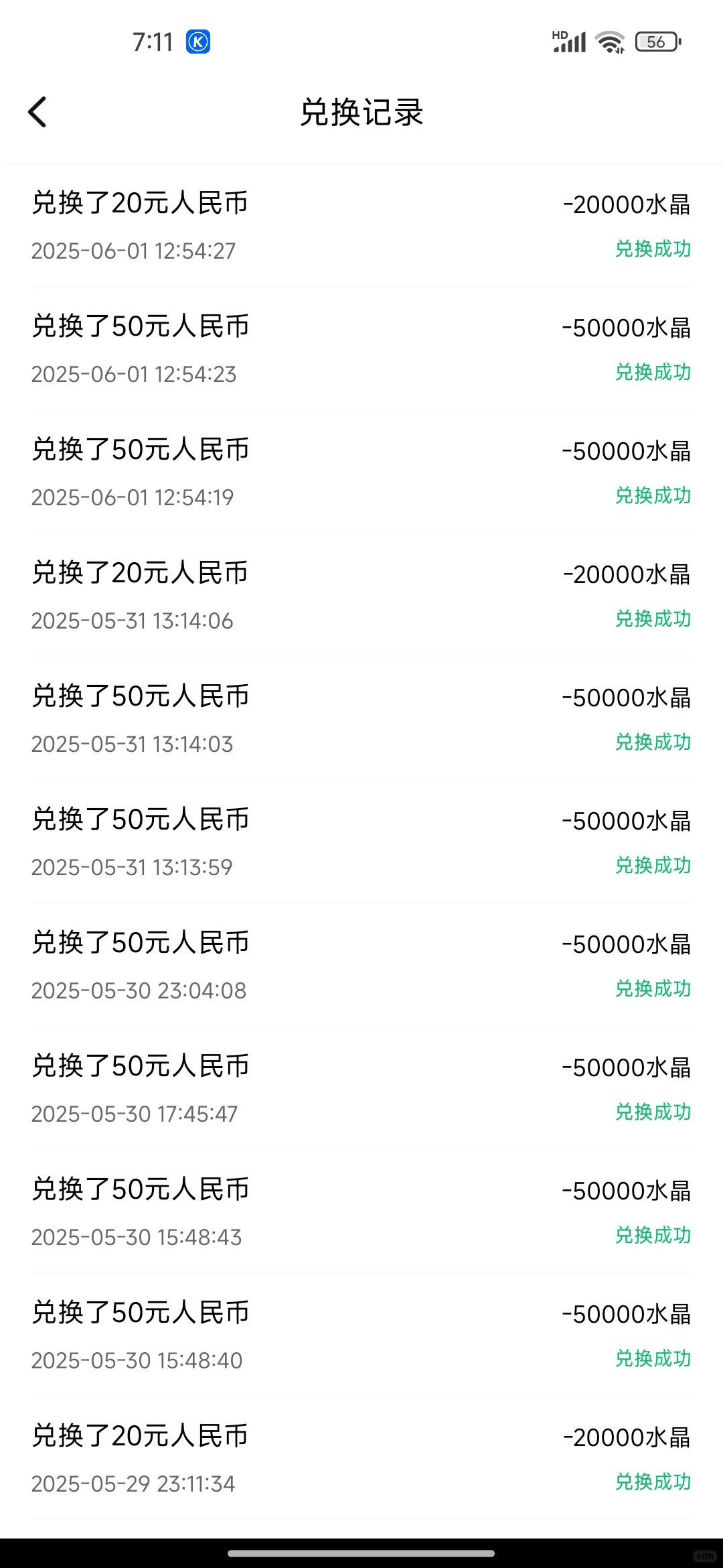 聊天新平台，流量超好，回复率高