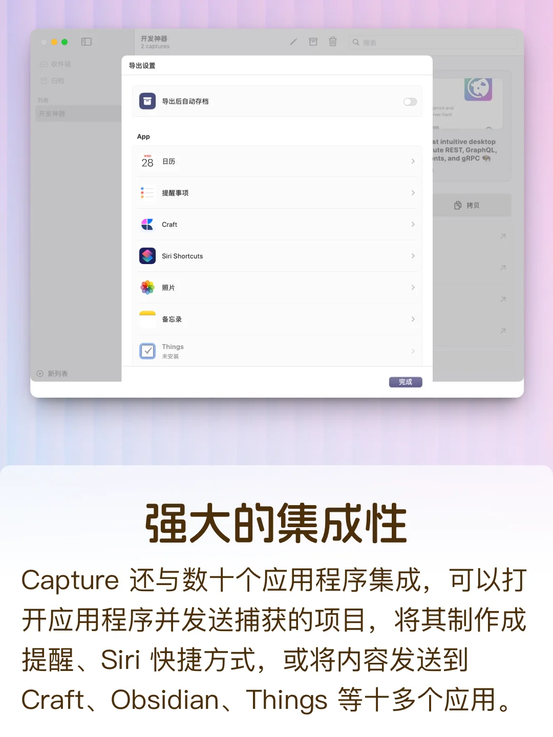 这个 APP 治好了我的网络松鼠症