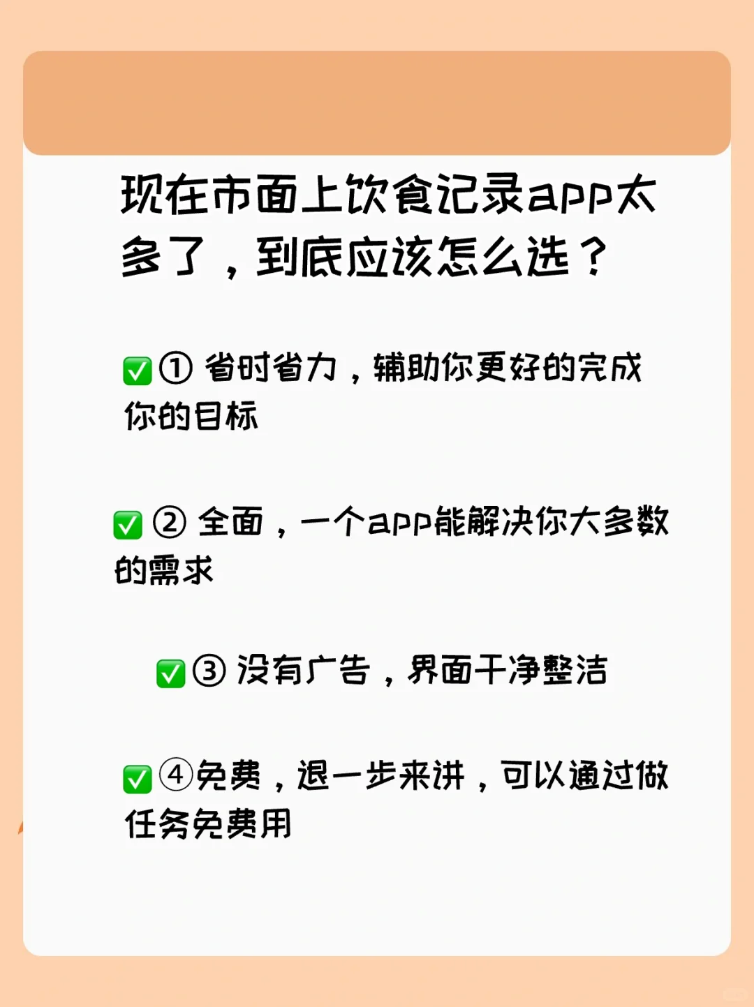 选饮食记录 app？小乖健康一步到位