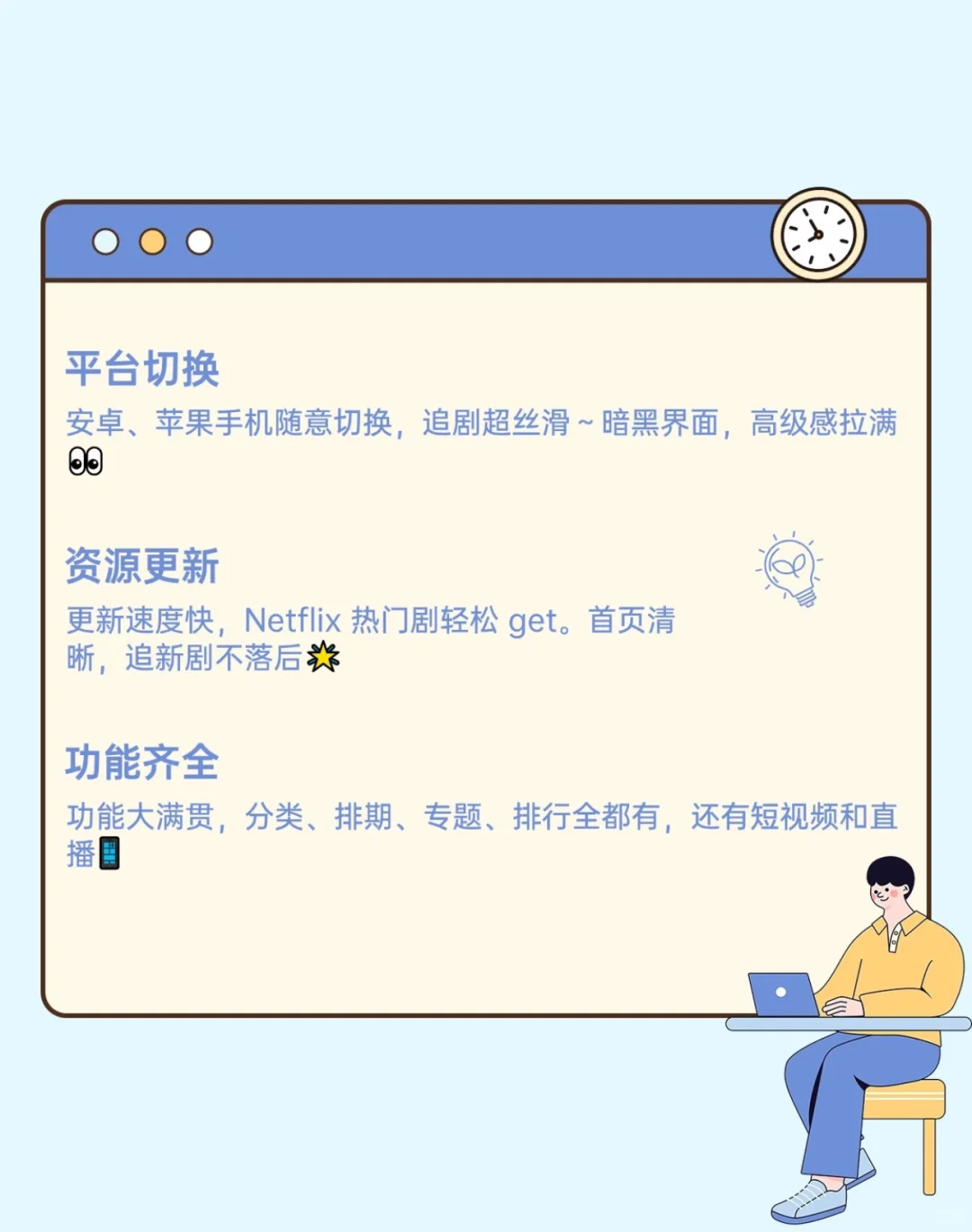 🌟看剧党必收！2款免费看剧App