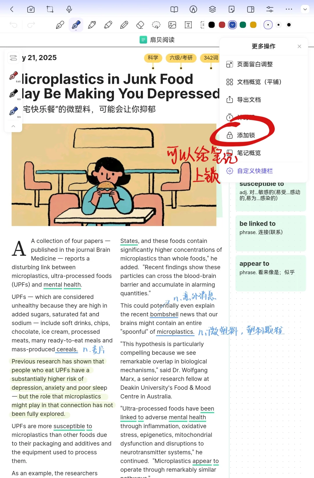 StarNote笔记|超实用功能介绍来啦‼️