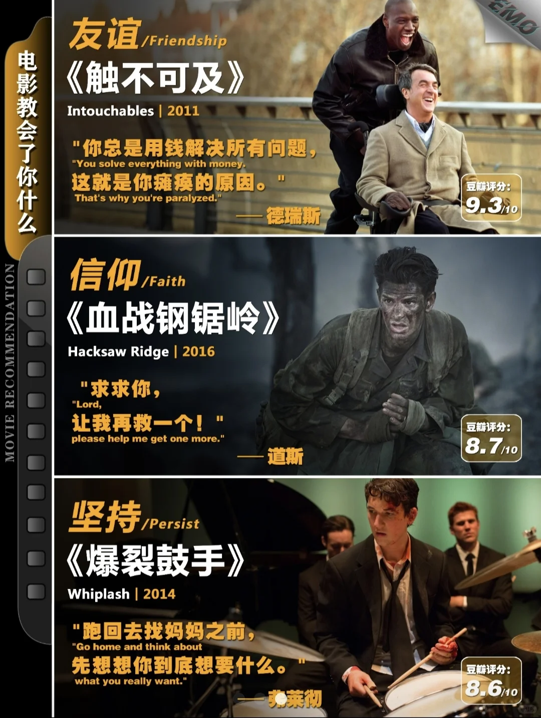 电影教会了我们什么？