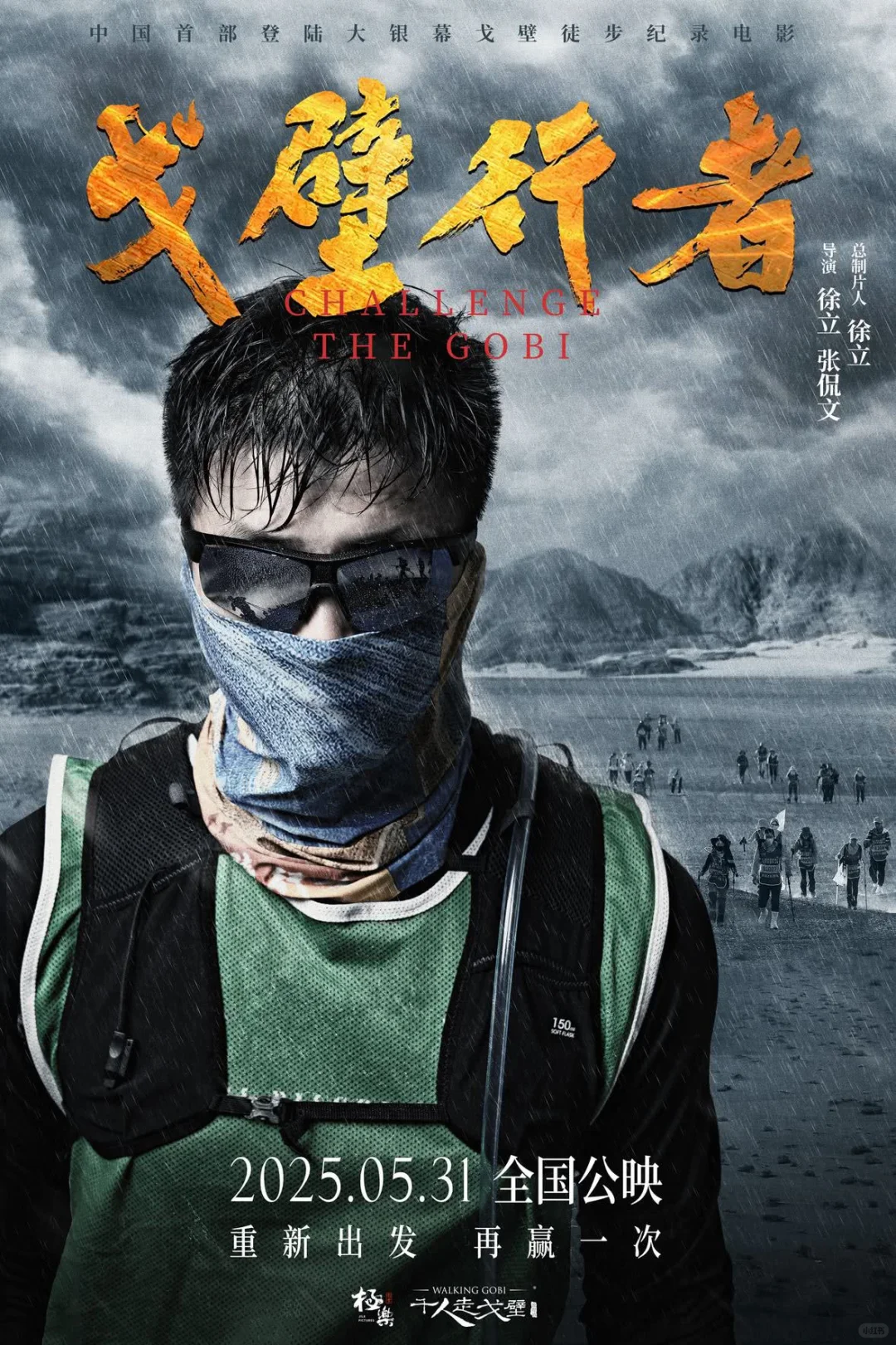 🎬2025端午档新片