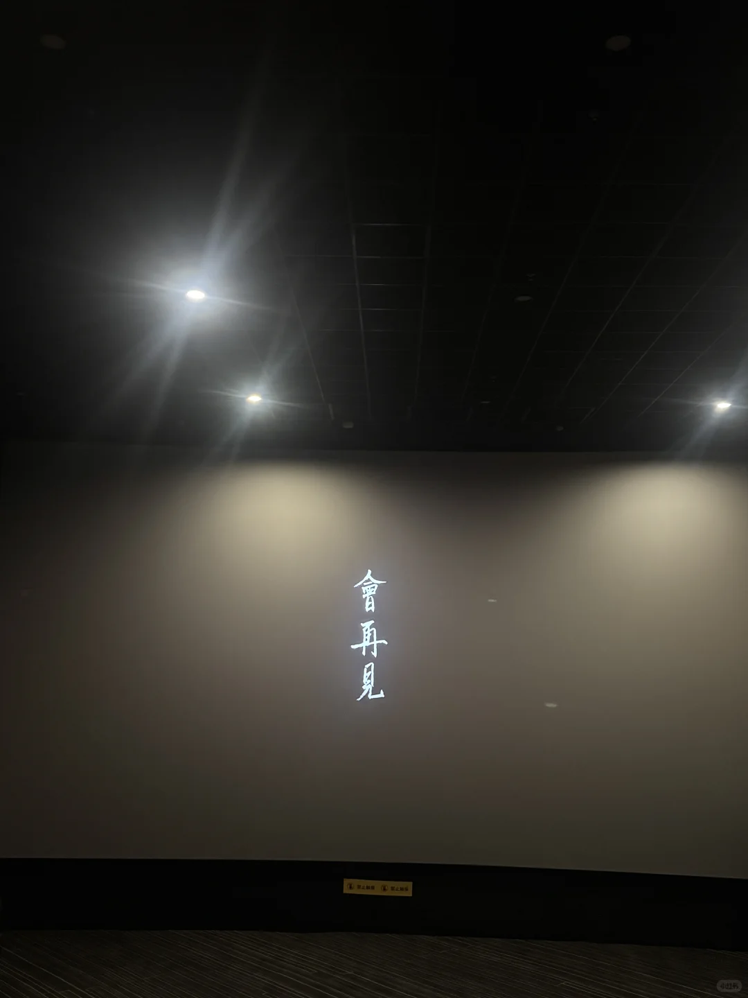 看完《时间之子》有话说