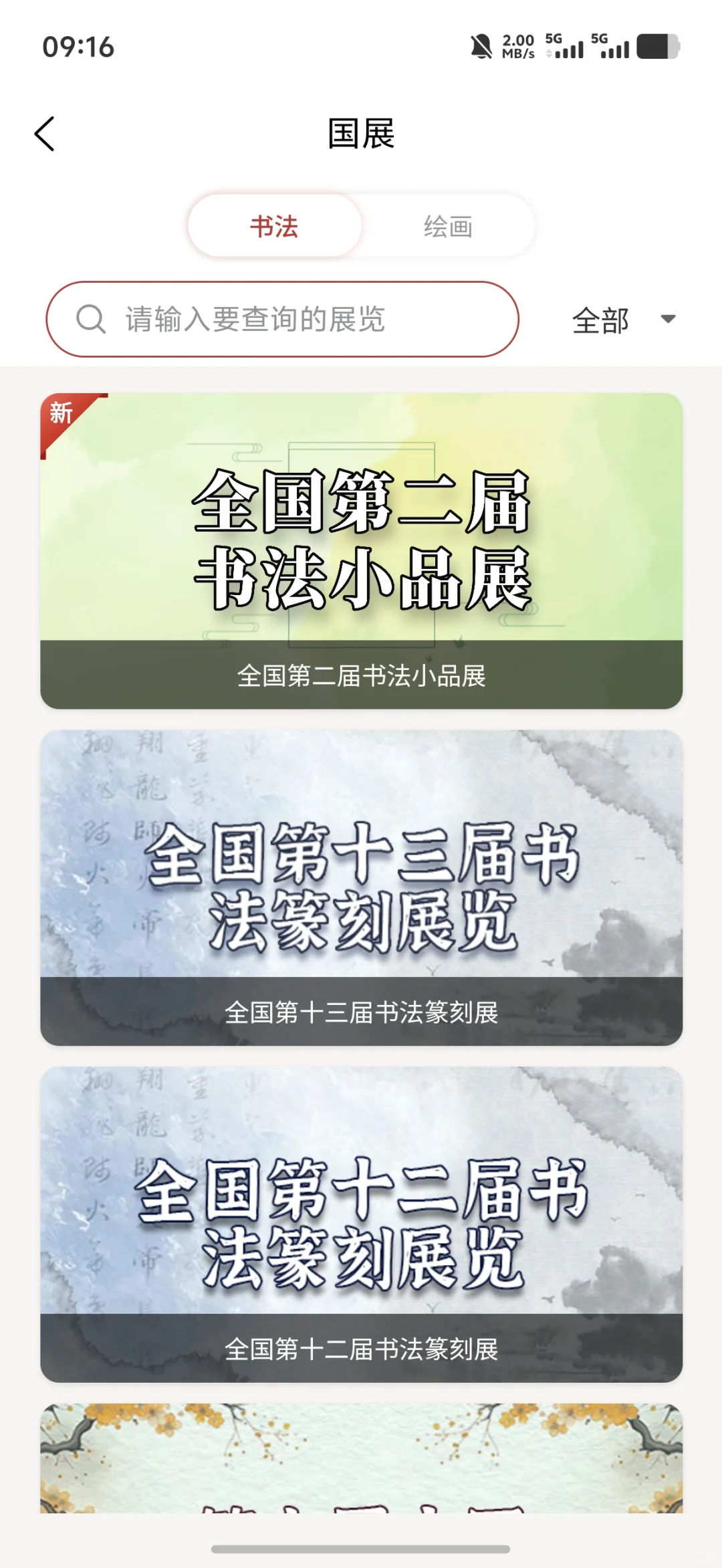 ：📱这个app我跪了！高清作品直接