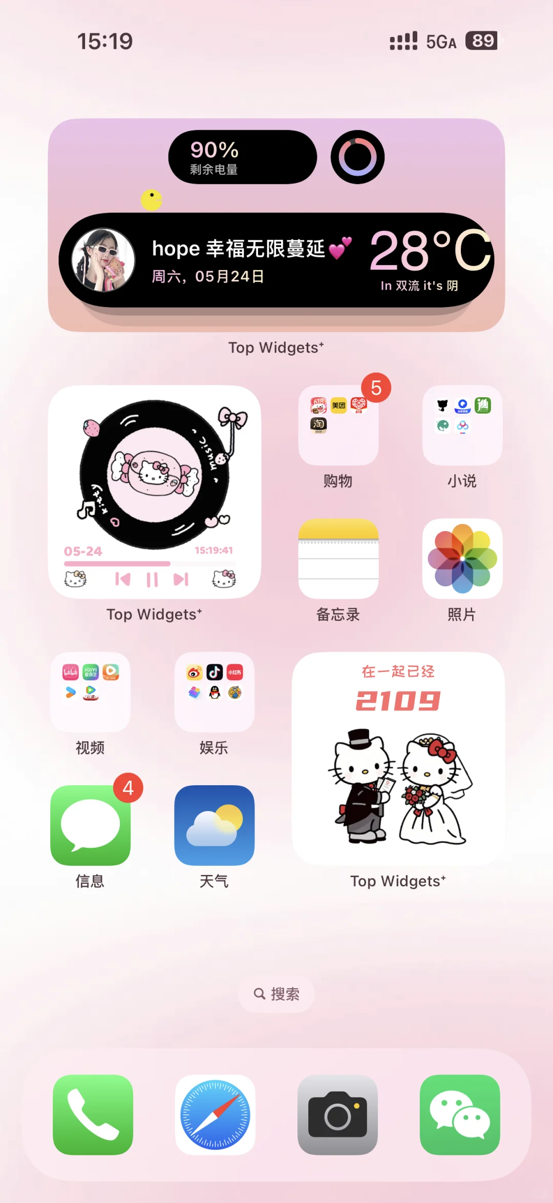 大家问的桌面教程来了～