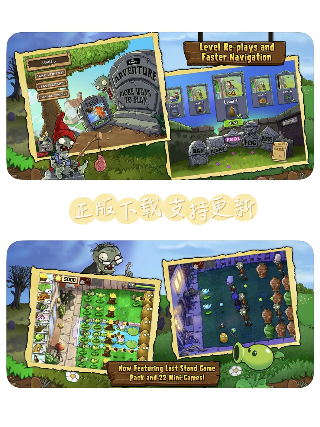 植物大战僵尸正版ios下载教程来咯~
