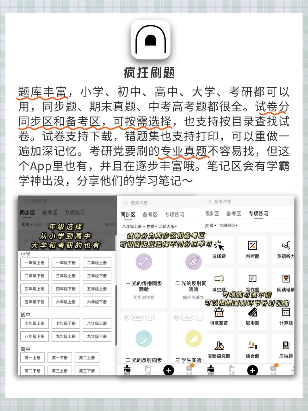 🌟 iPhone宝藏指南｜6款小众但超实用的App❗️