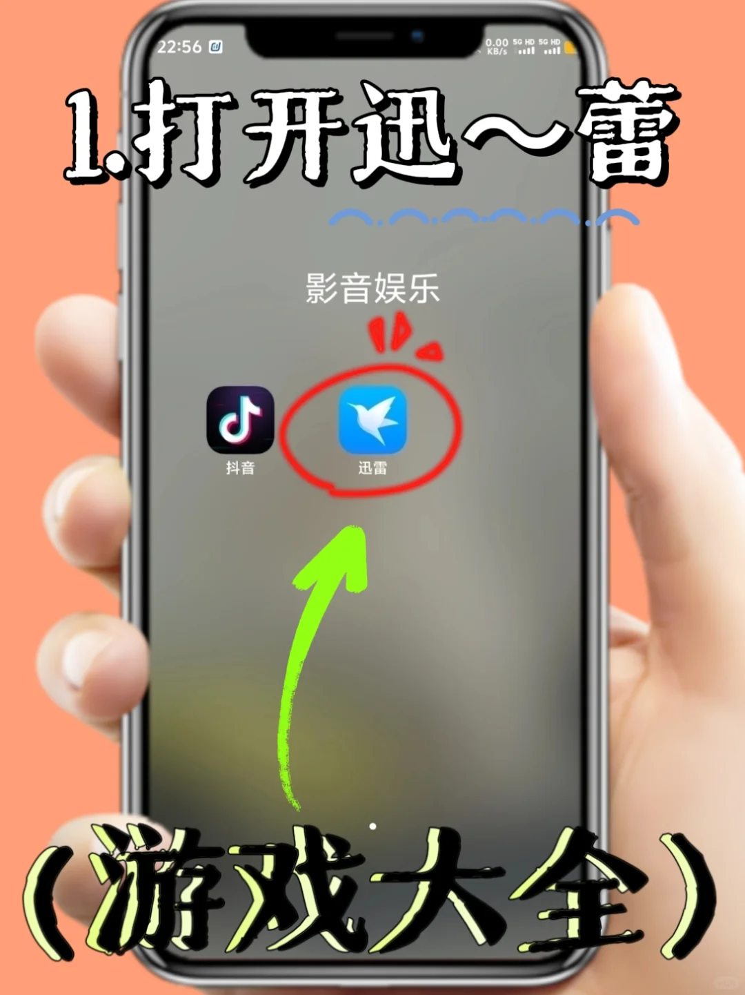 暴吵萌厨手机版安装教程来了！大家快去玩！