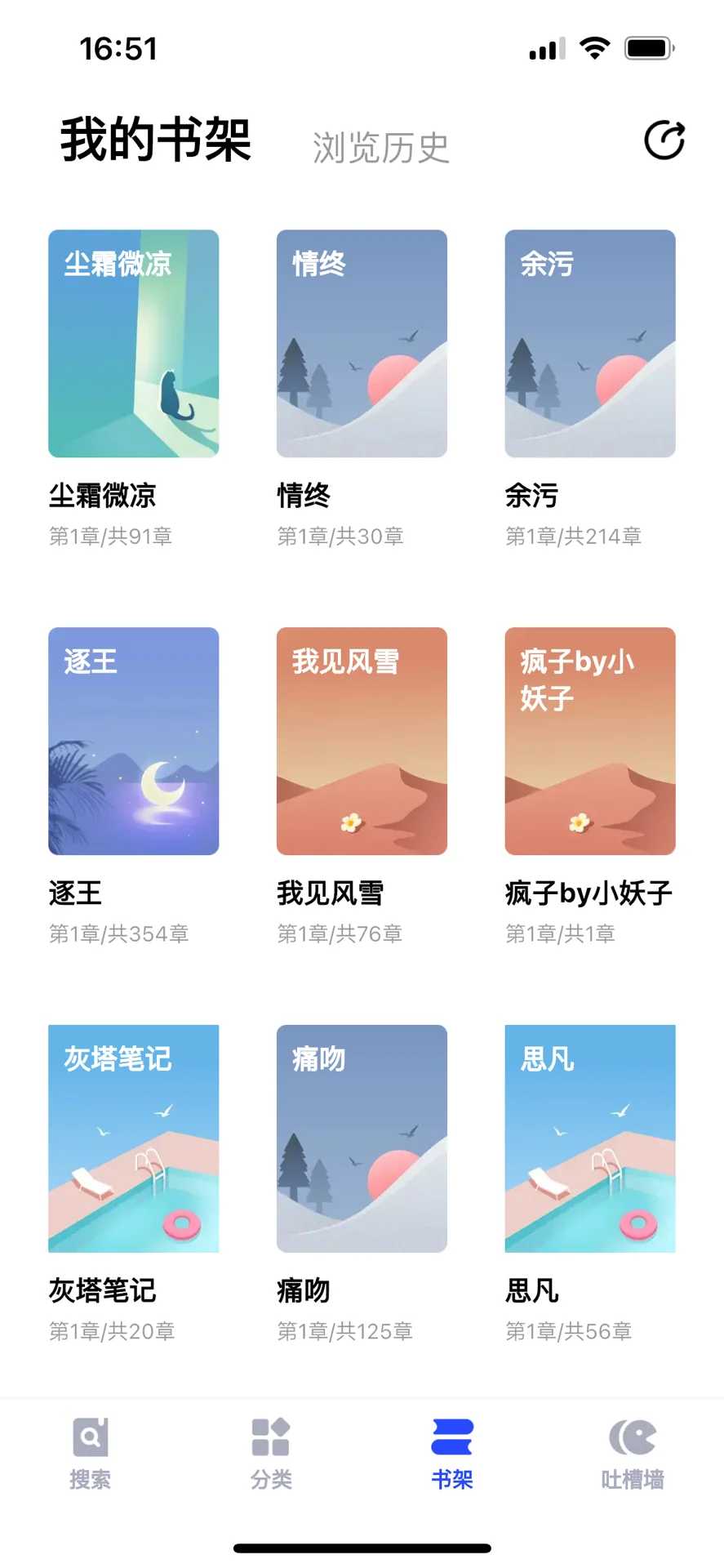 求各位姐妹宝藏APP