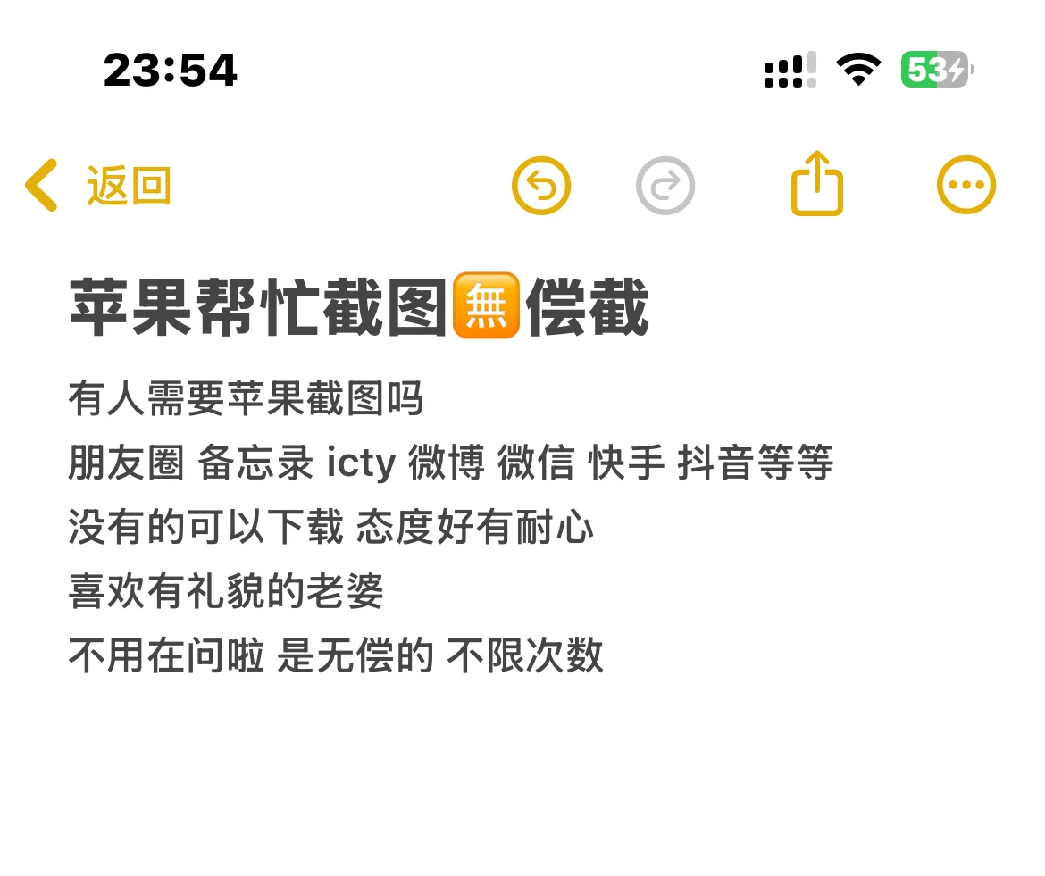 苹果帮截图来了