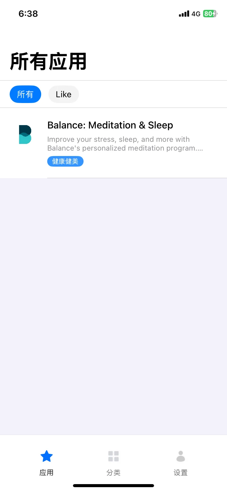 IOS App收藏盒 分类保存管理各式app
