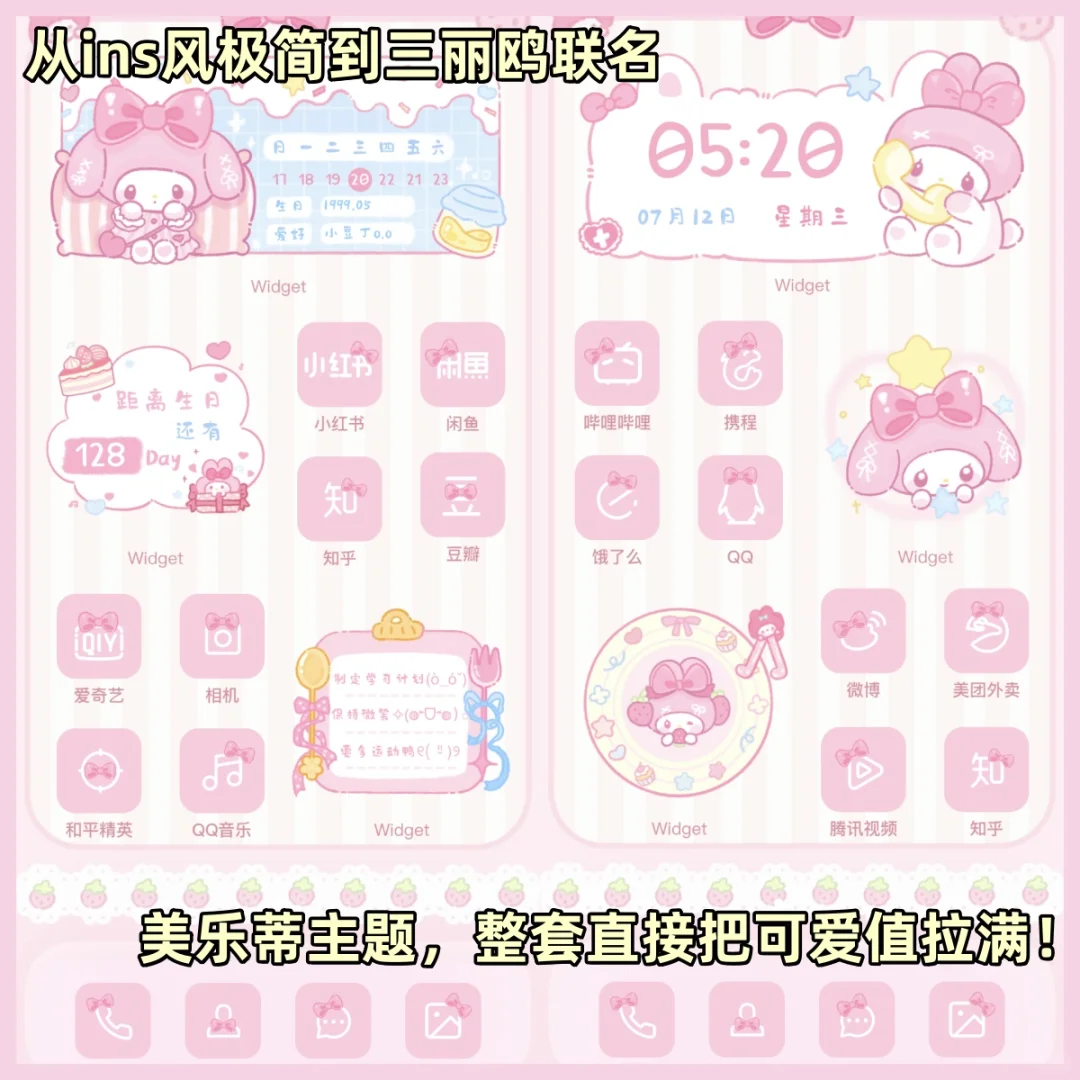 苹果手机颜值天花板の神仙软件✨