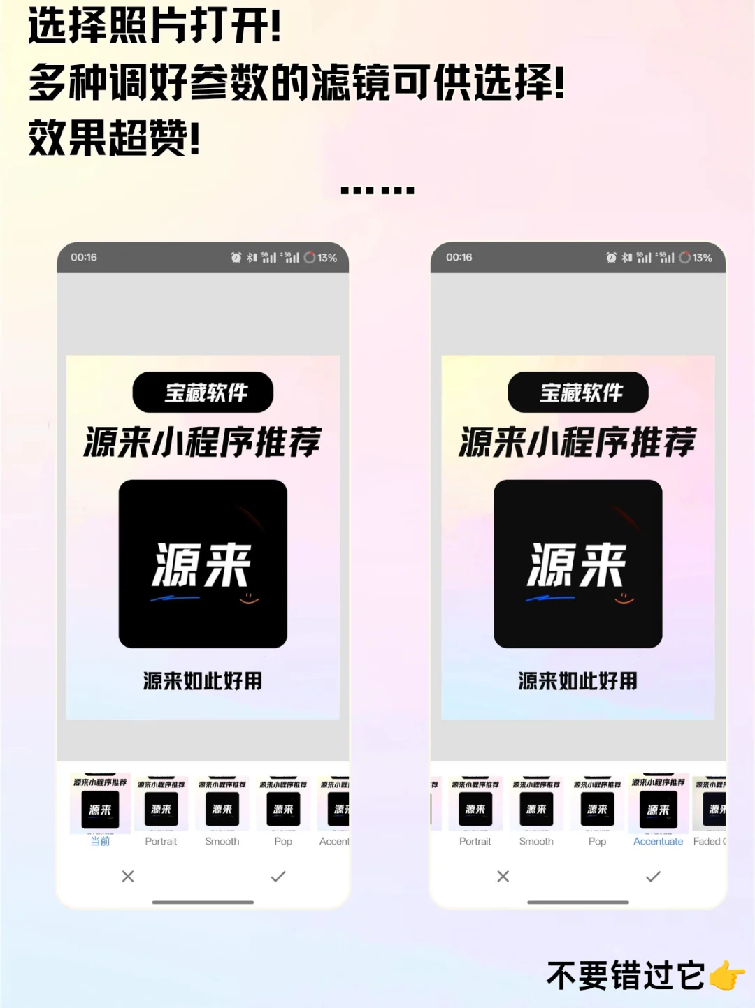 免费超绝的修图软件！你修图不靠它靠什么？