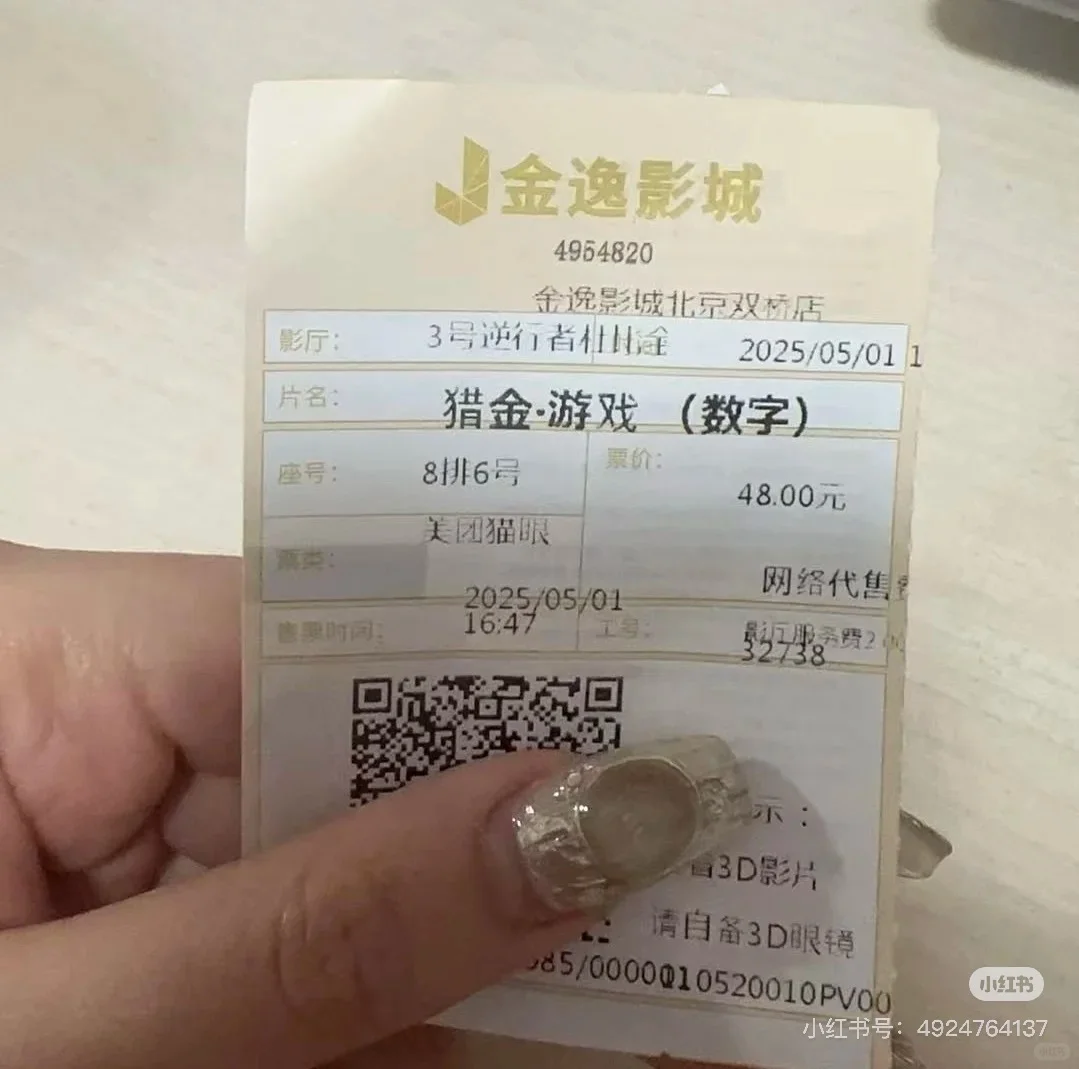 最近看的最难忘的一场电影會！《猎金.游戏》