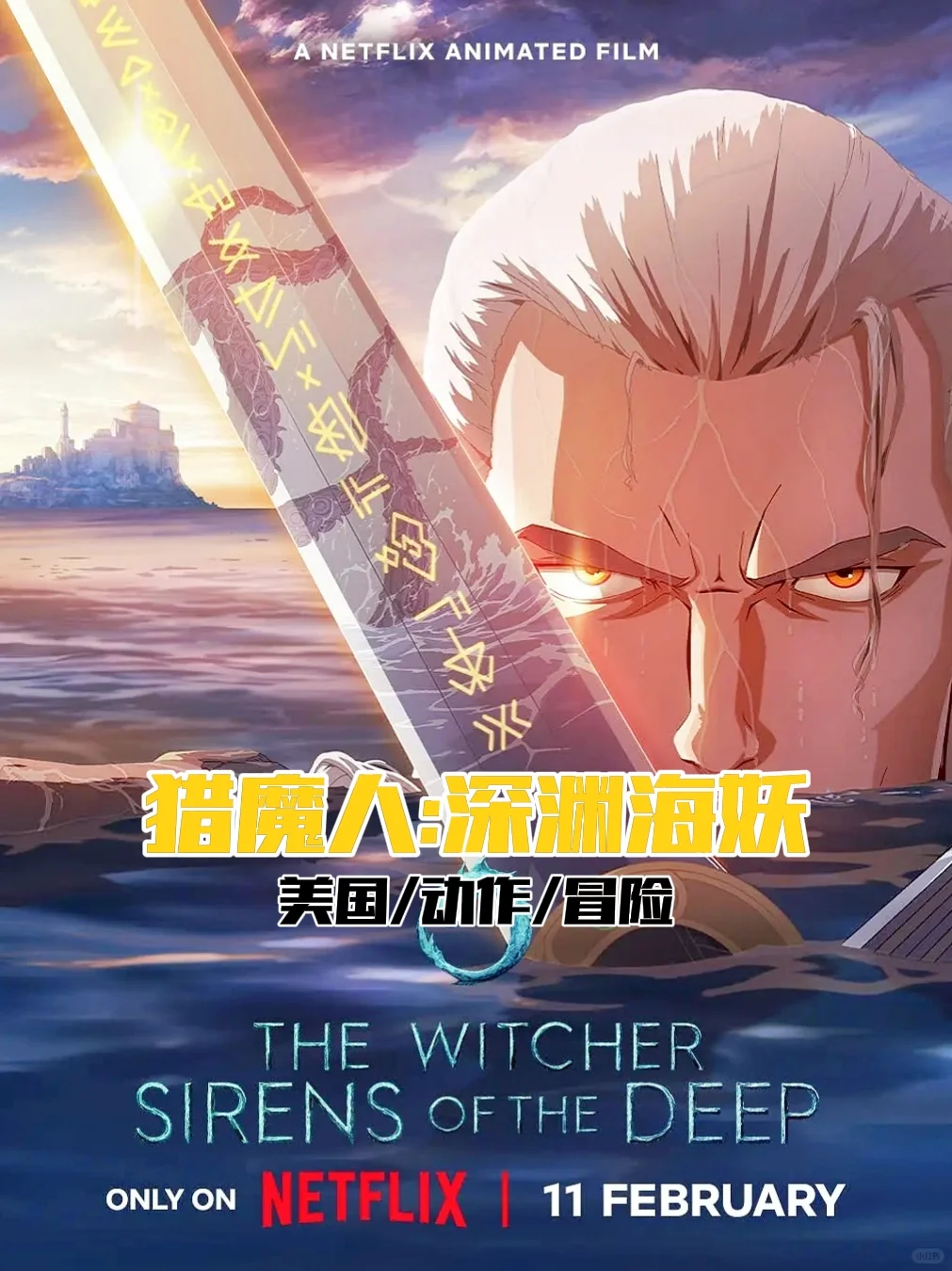 十三部近期上线热播电影 赶紧收藏！