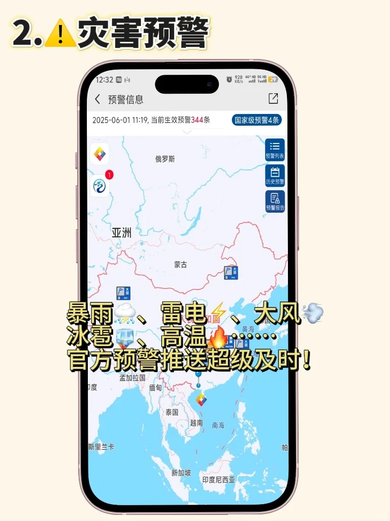 90%人不知道的国家级宝藏天气App！免费又准！