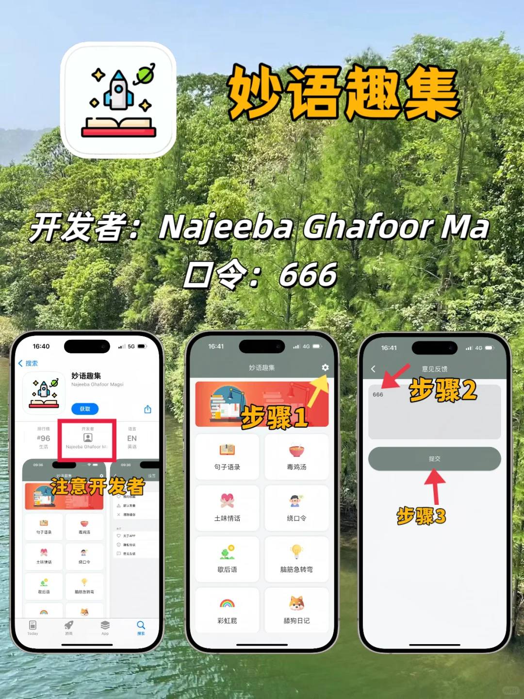 🍎苹果党私藏｜泰韩日美小众套壳APP