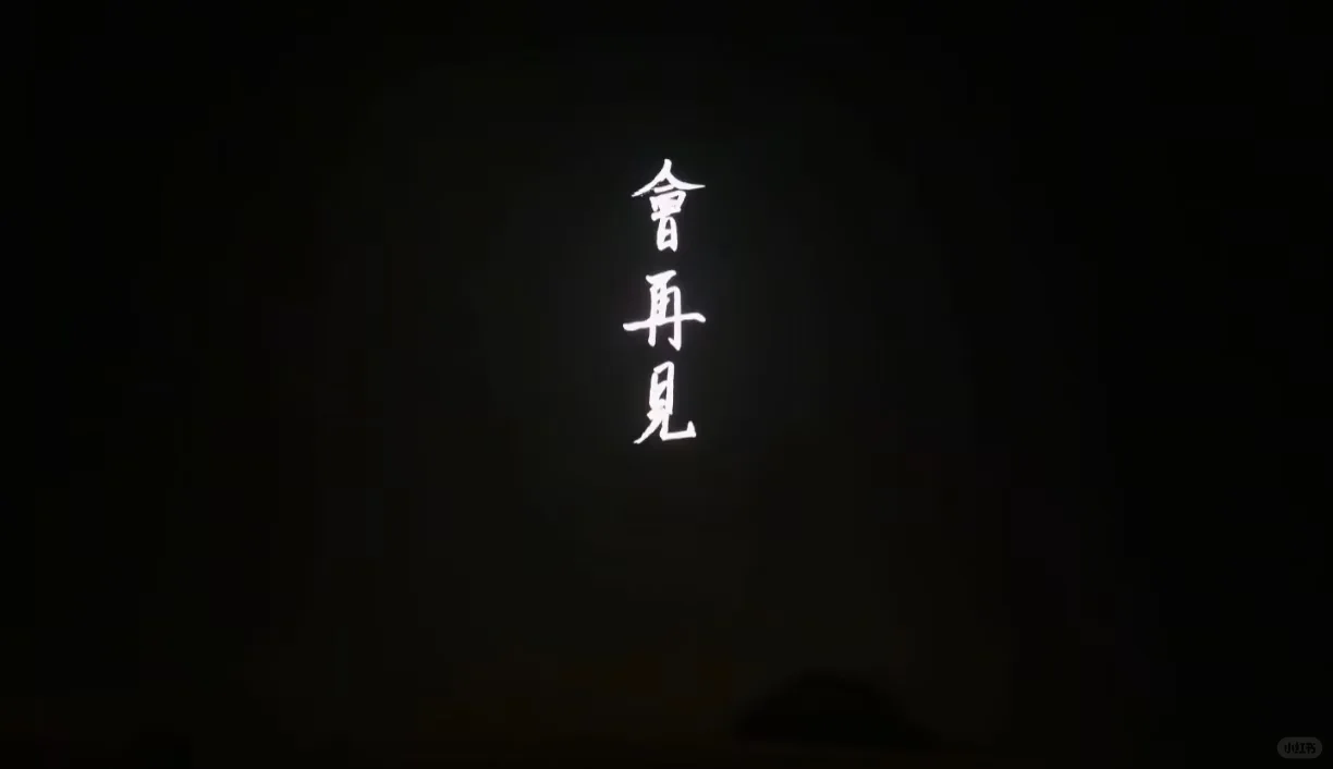 时间不会磨平棱角的对吗