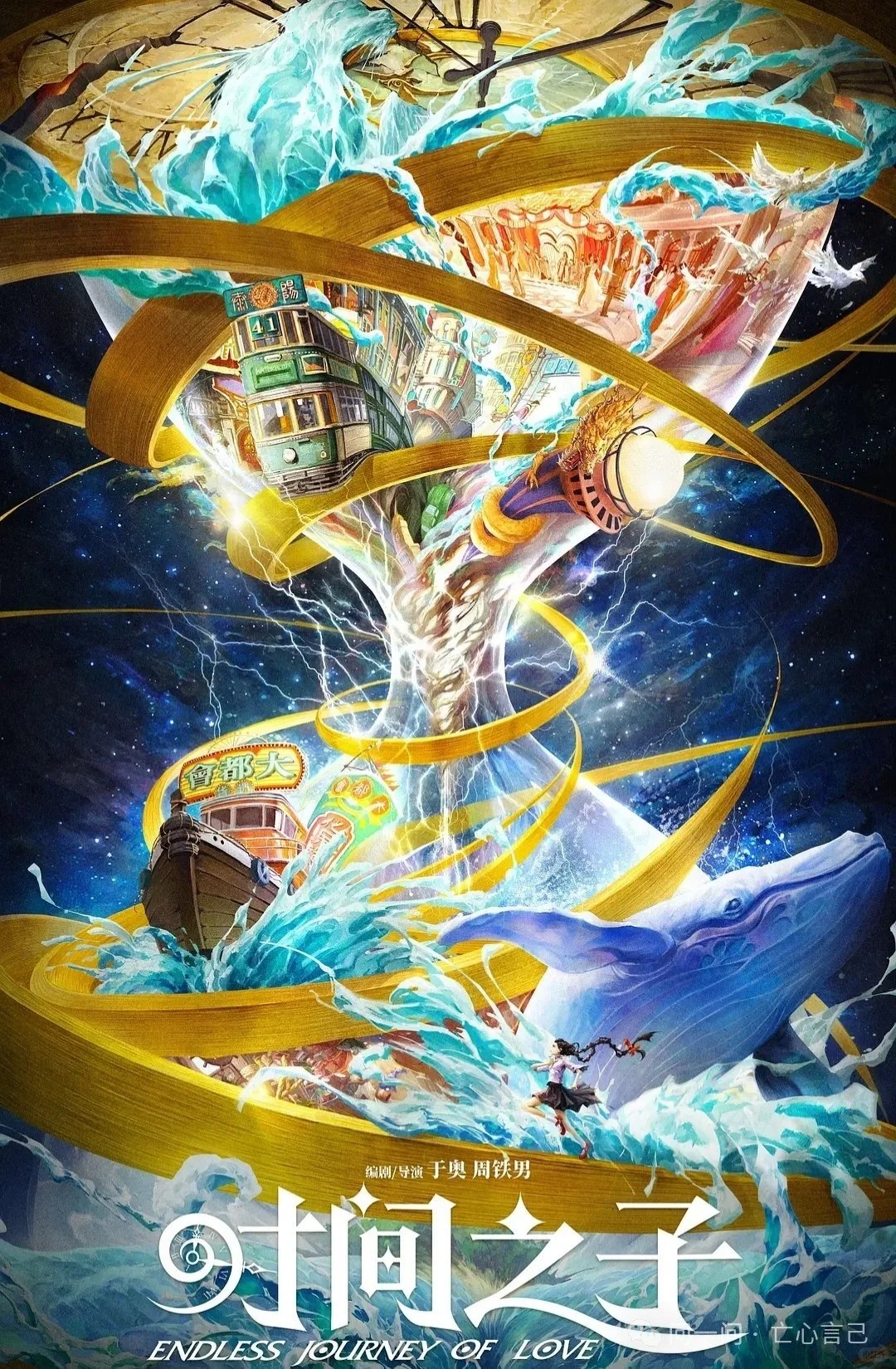 端午新片【时间之子】荣登榜首,点映评分9.6