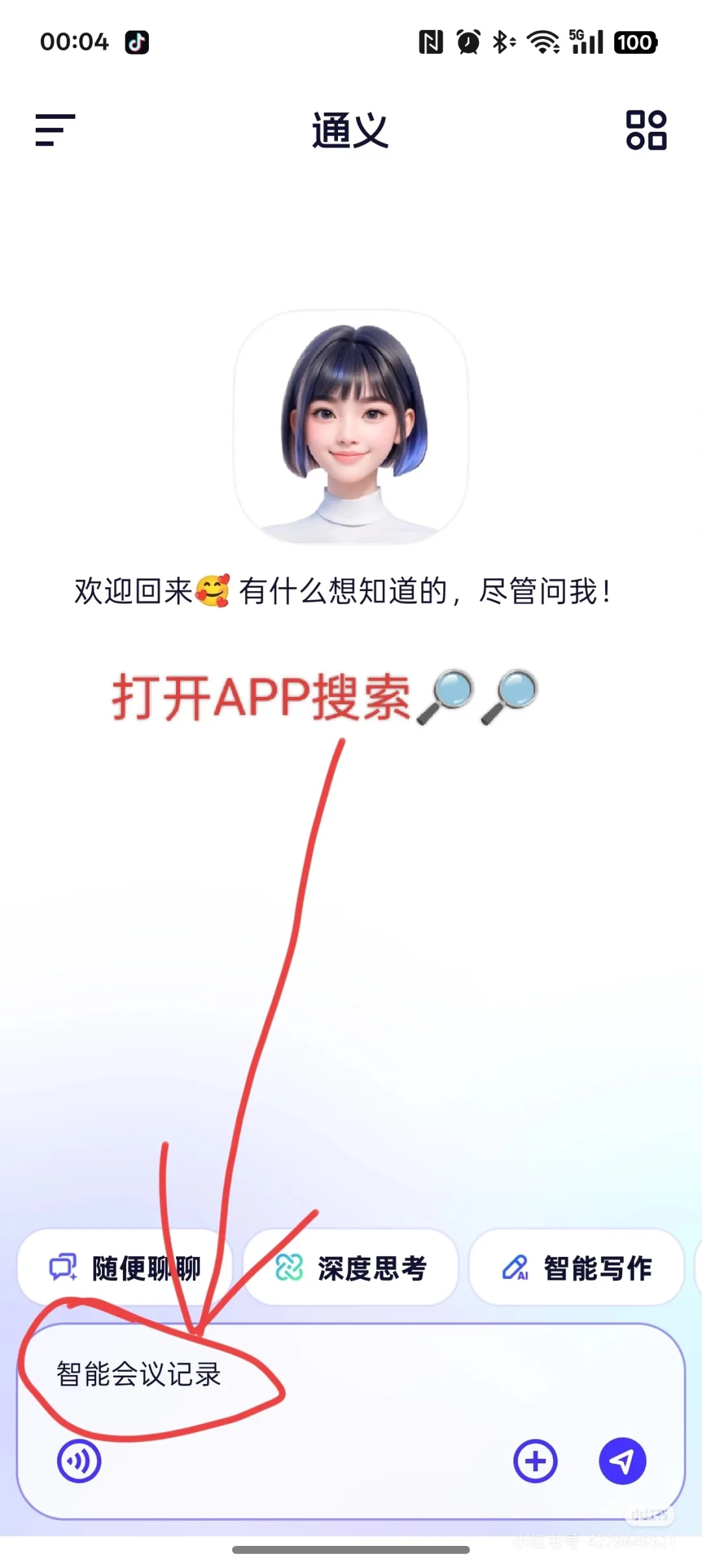 okj！竟然有这么好用的APP！
