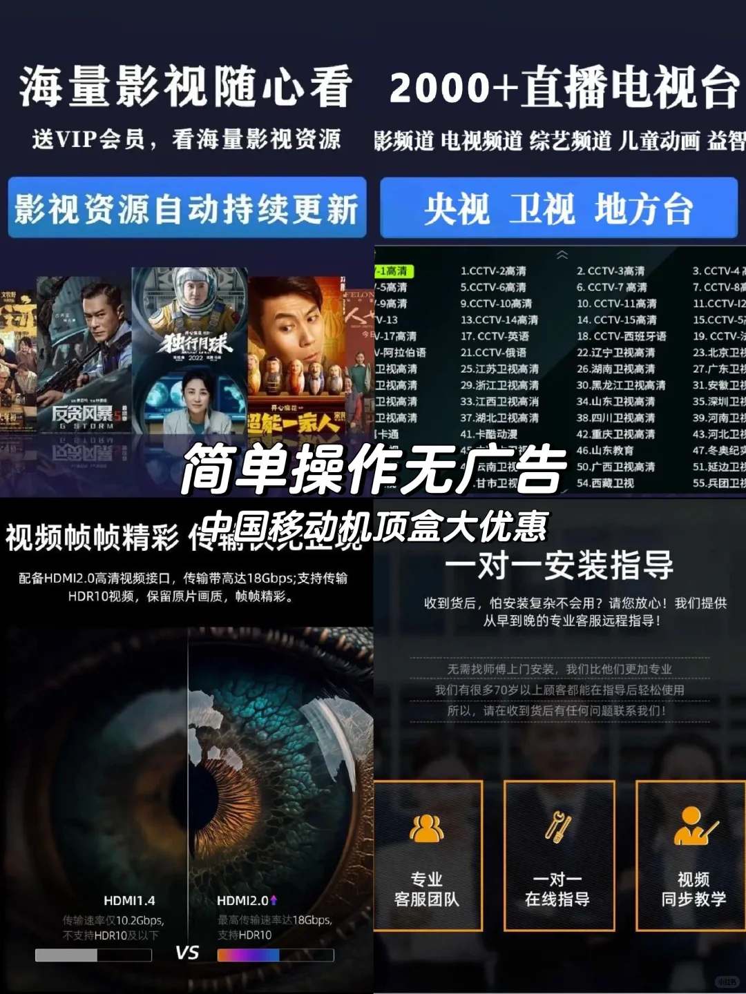 📺中国移动4K机顶盒超值推荐✨