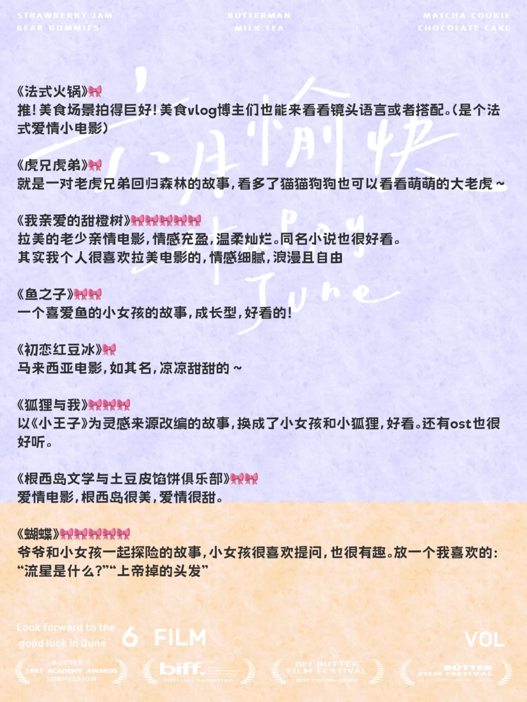 🌱30部走入自然的夏日治愈电影，六月愉快