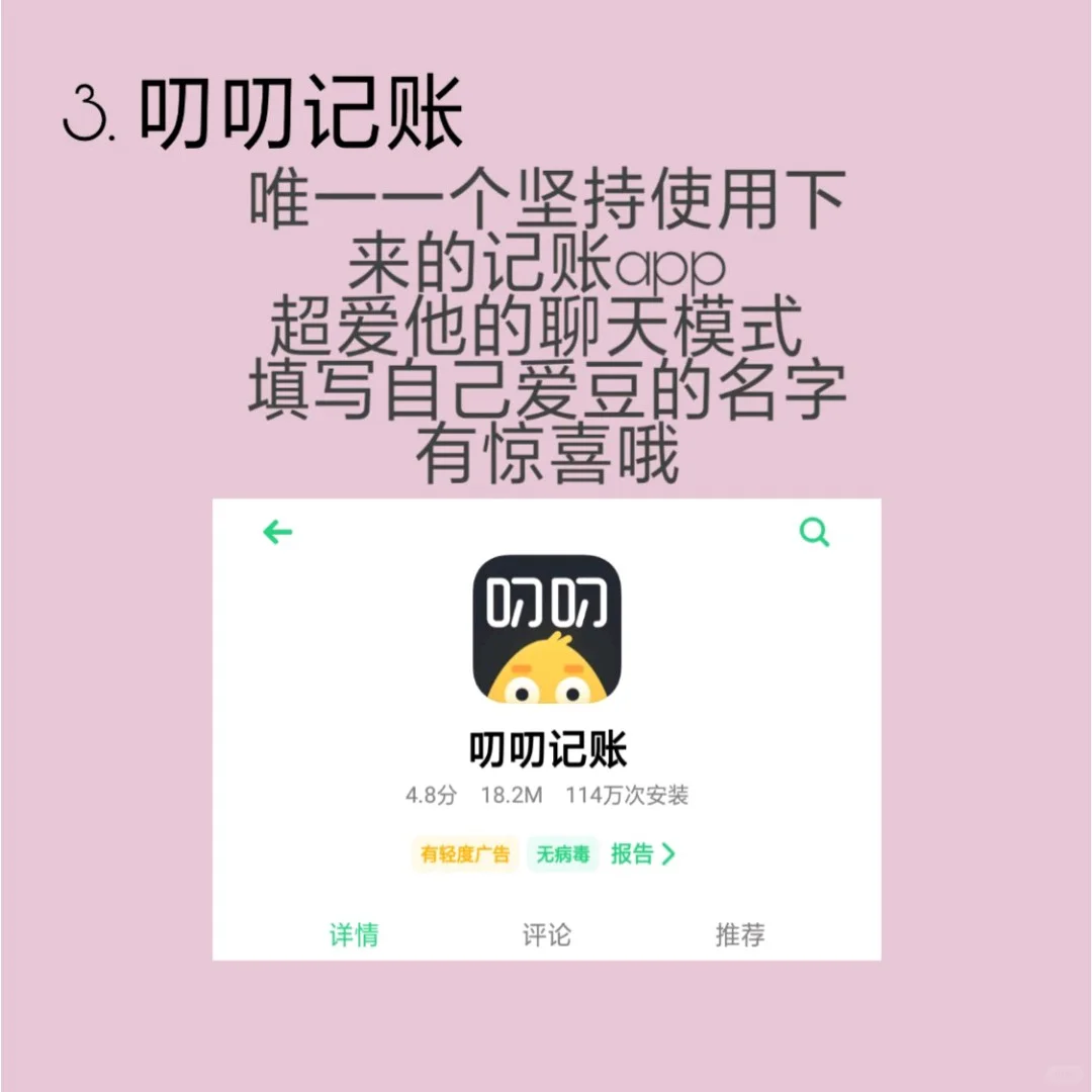 小众又实用APP安利🌈||