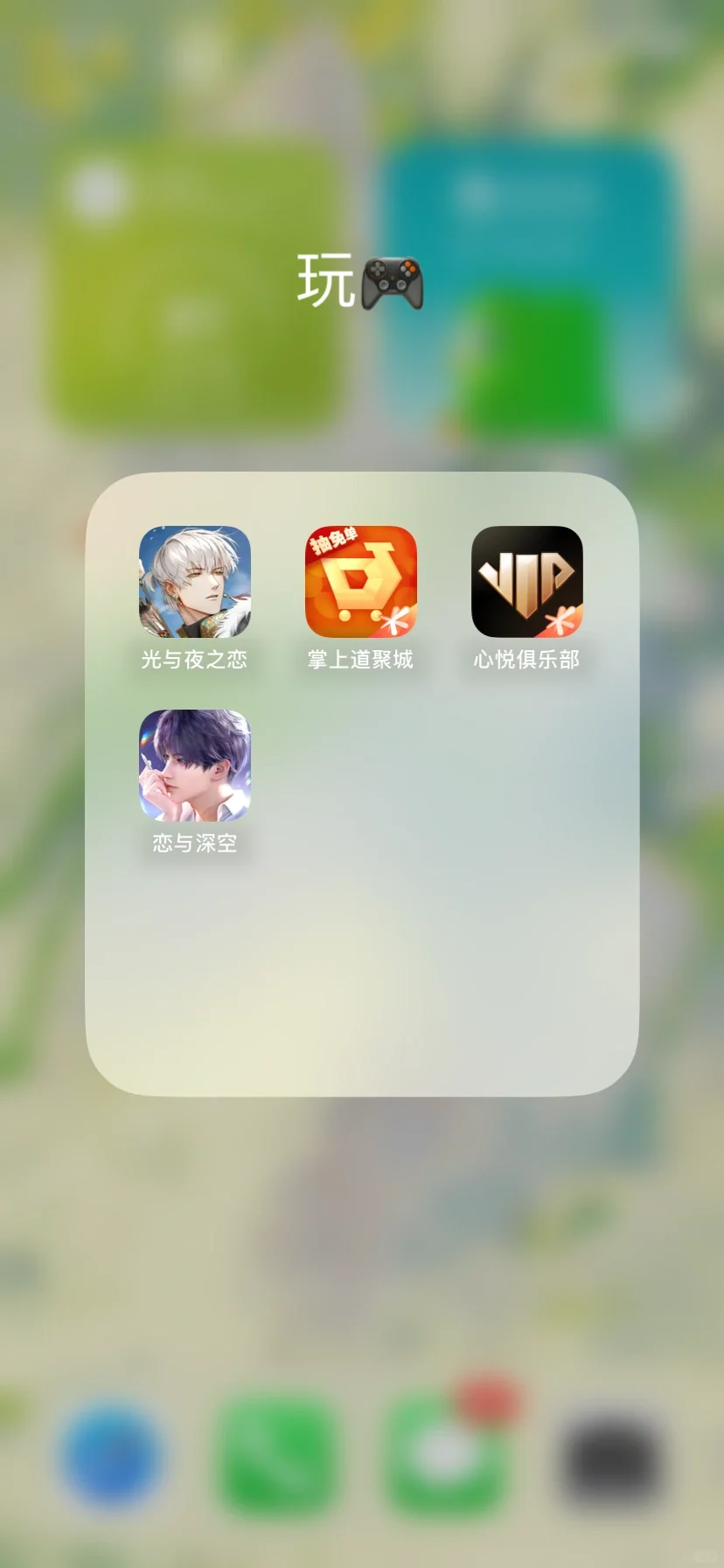 山海誓图标，立省百分百（附ios换图标教程）