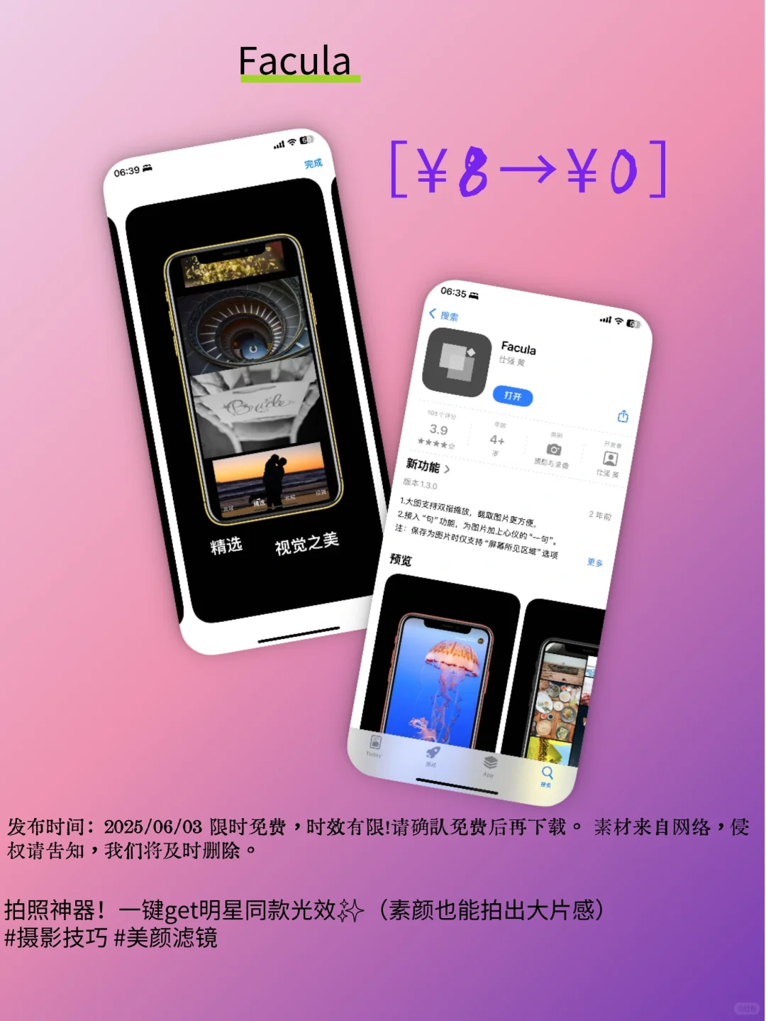 🎉iOS限免宝藏！5款神仙APP快抢别犹豫