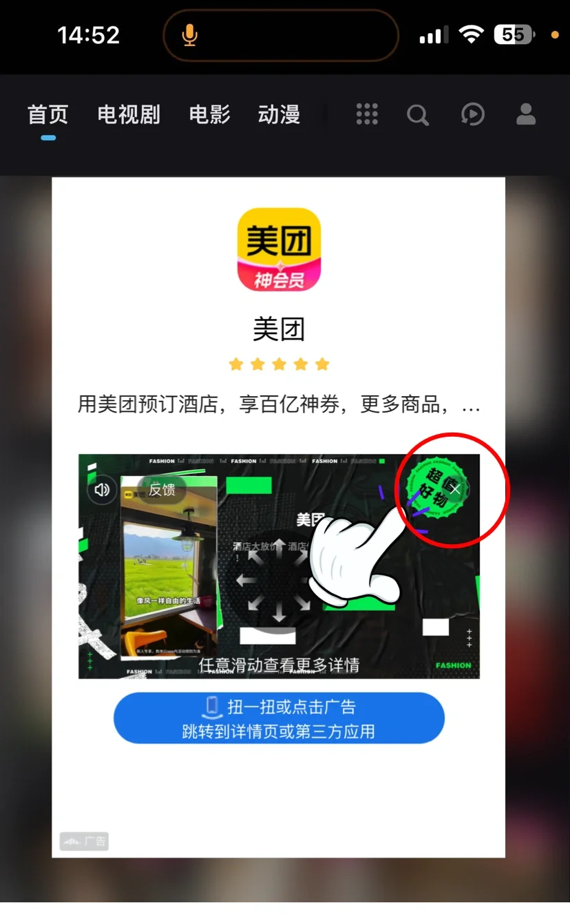 ios追剧必备：10款宝藏app分享