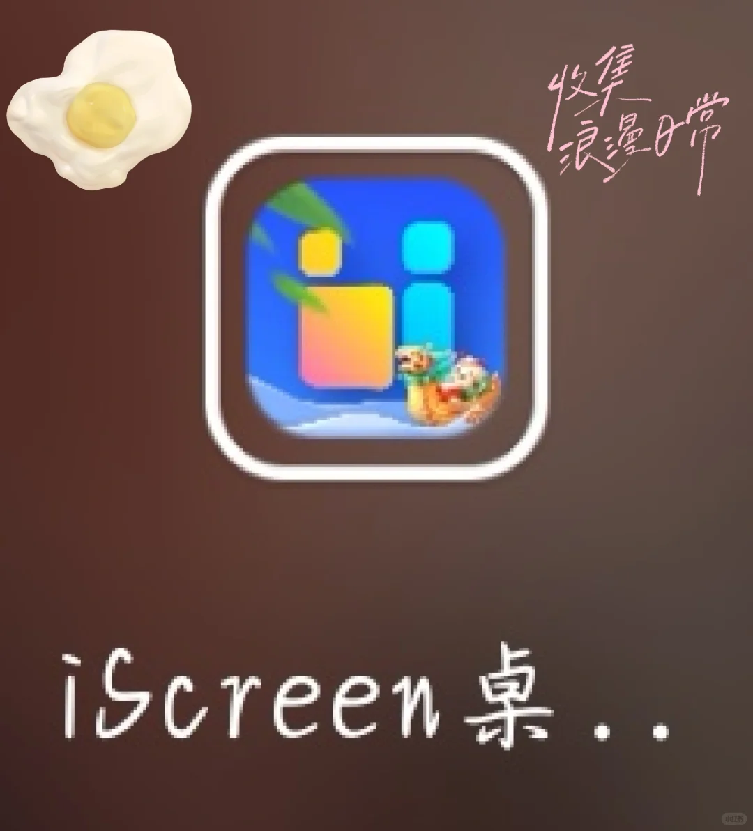 二次元可以冲这个应用