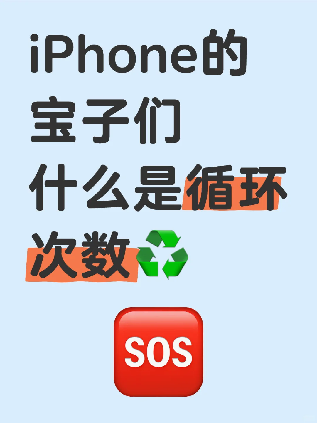 ios用户看过来！