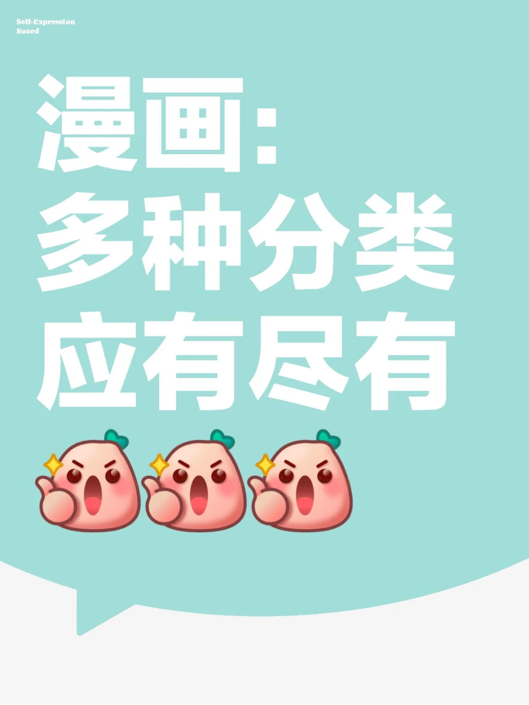 宝藏漫画App，支持安卓/鸿蒙/ios