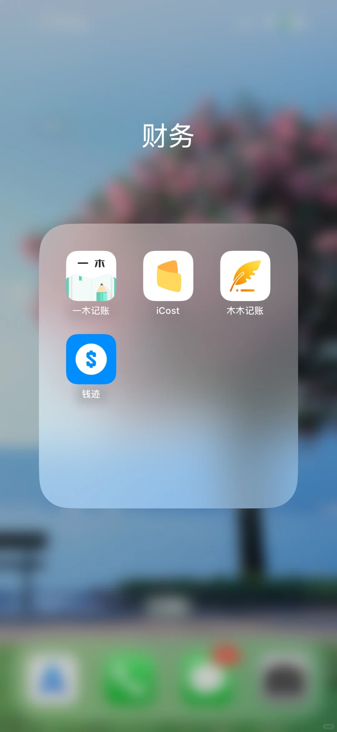 iOS自动记账APP求推荐，可开会员