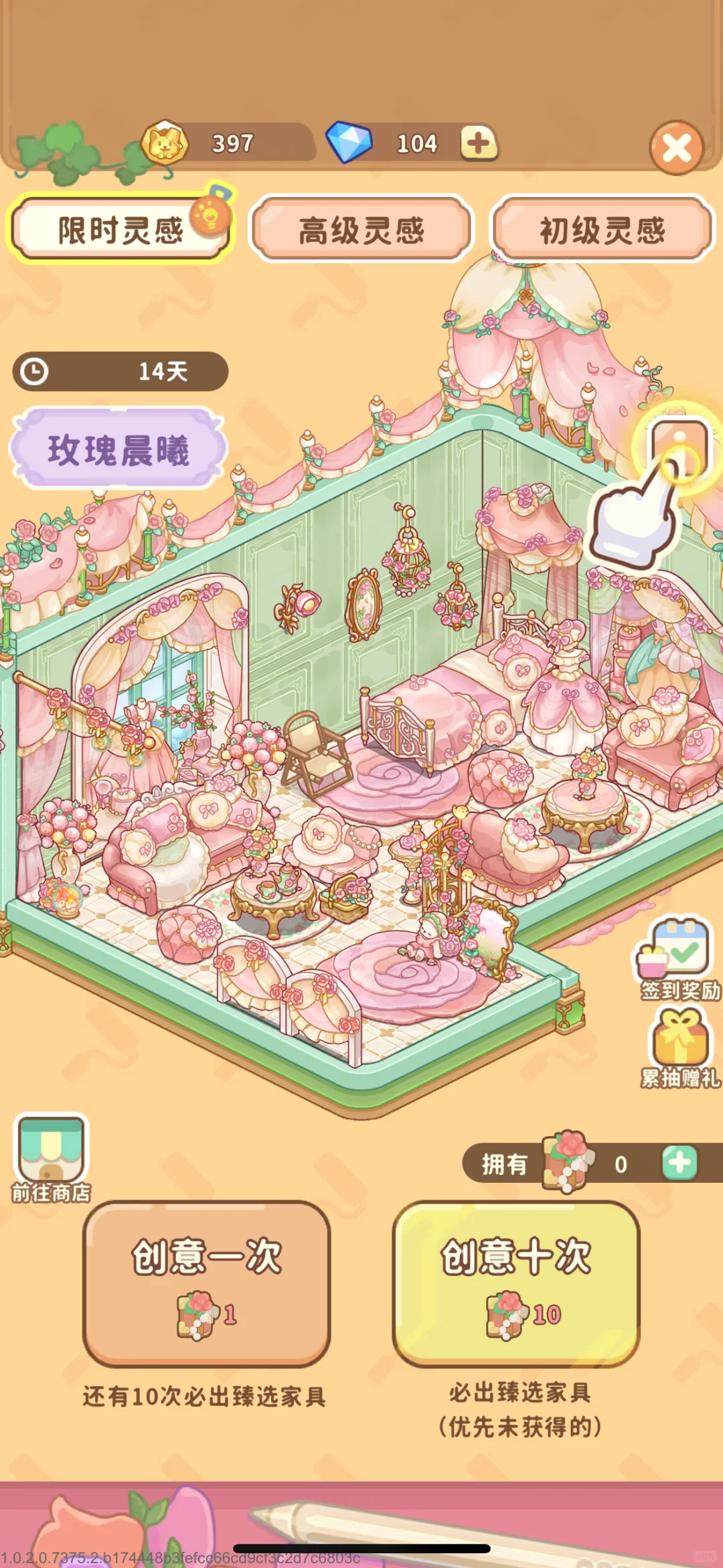 什么?帮别人装修就能赚钱的游戏?