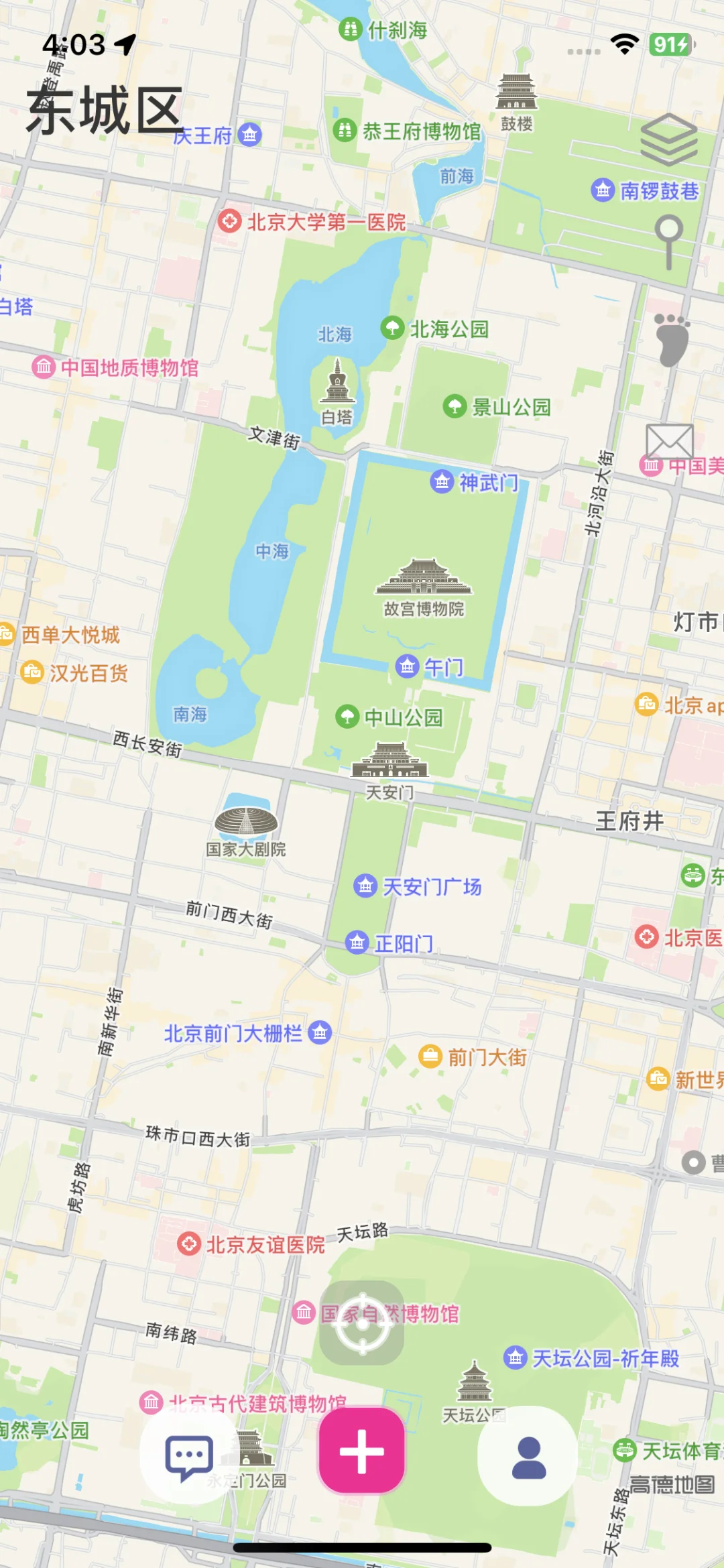 情侣软件APP好物分享