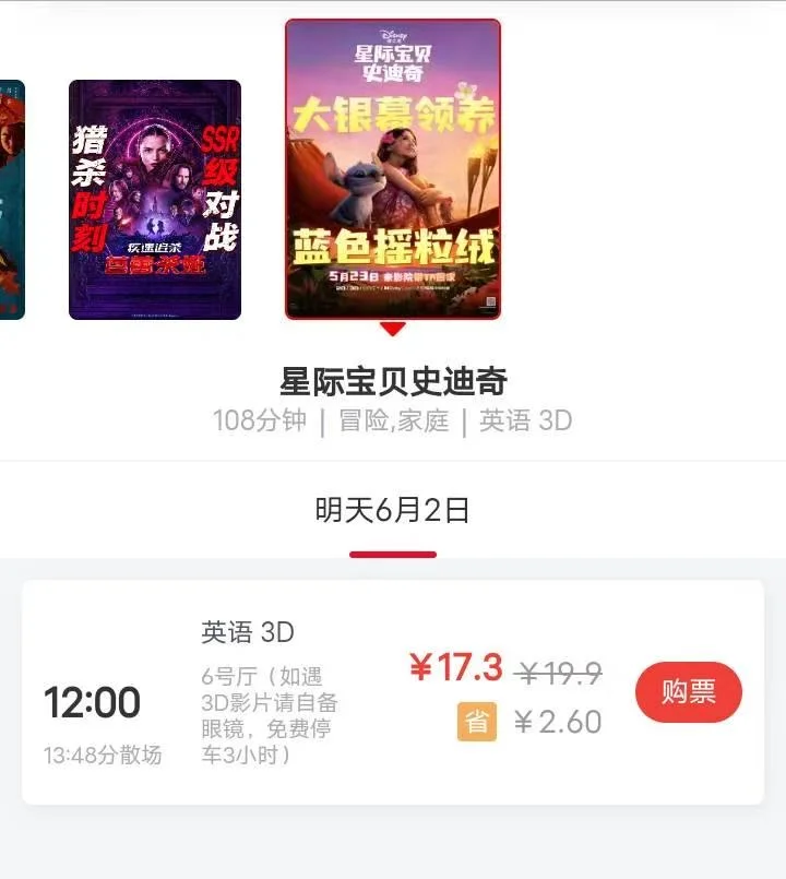 六一电影推荐🎁