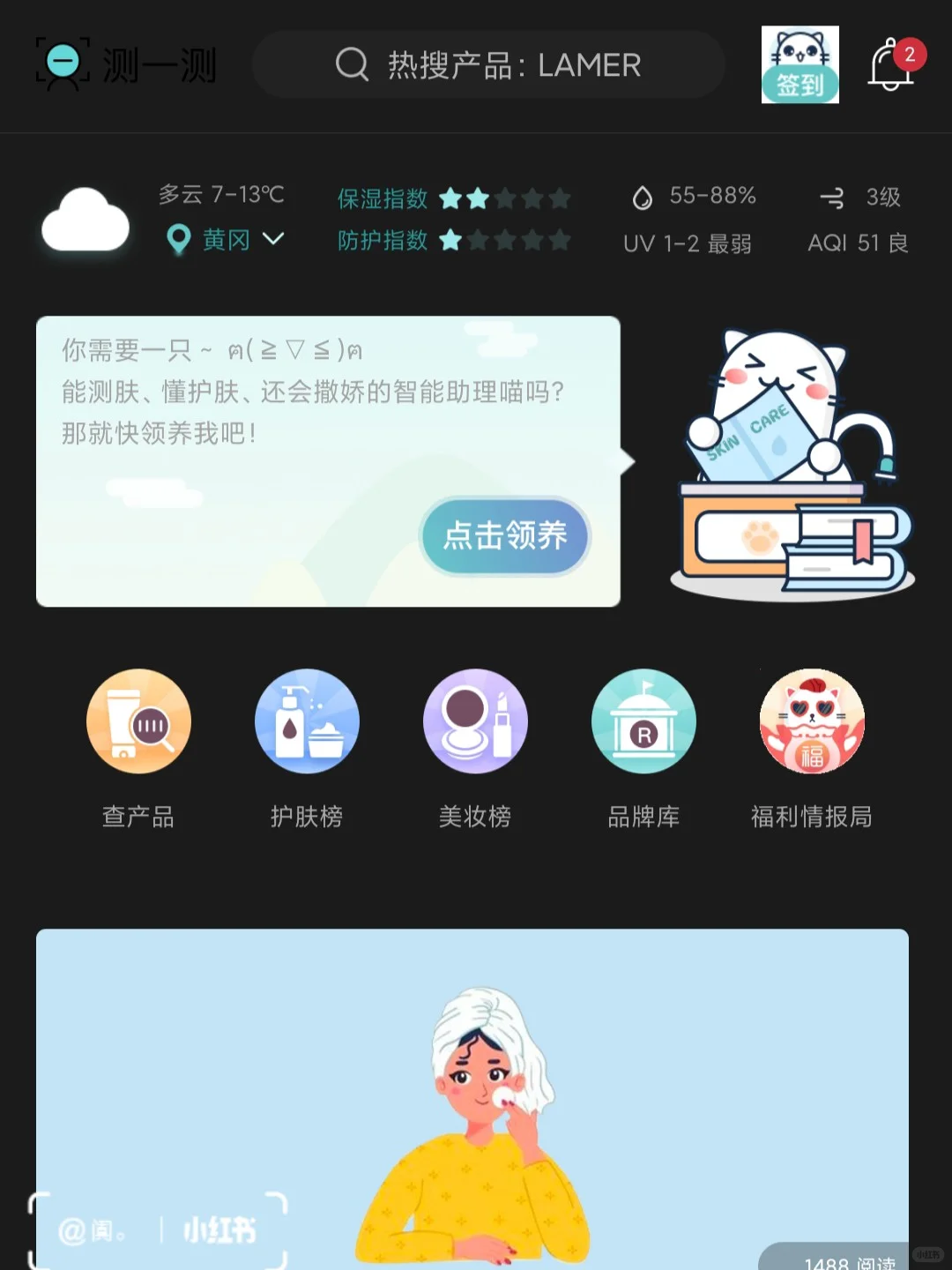 推荐的宝藏APP