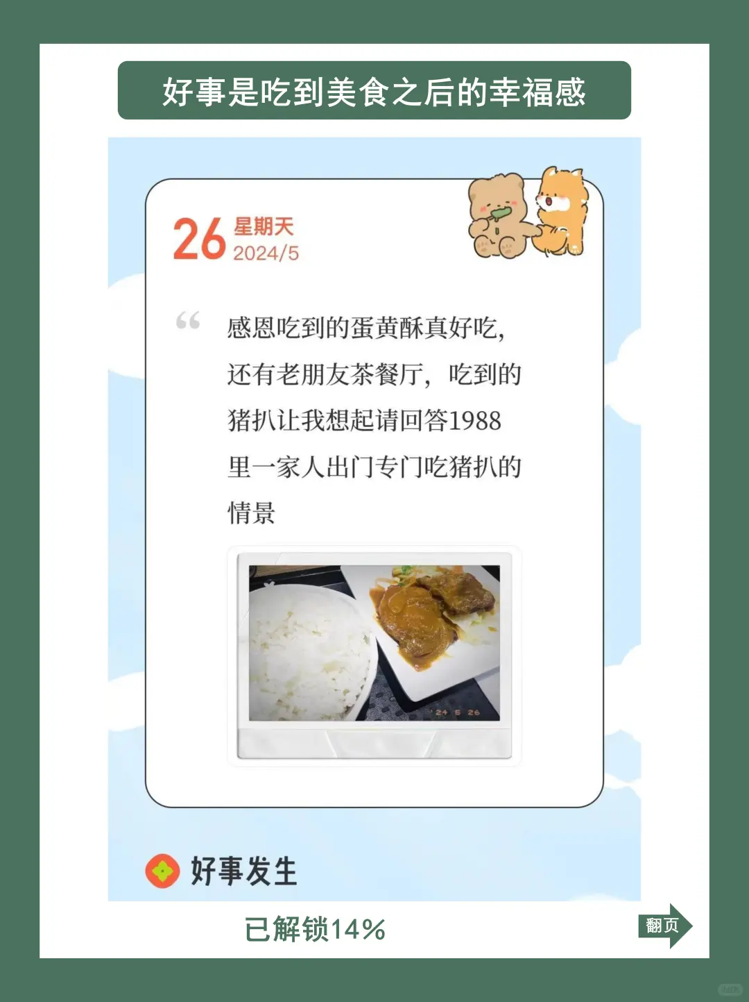 刷到这篇的宝子真的好运气😍好事会发生～