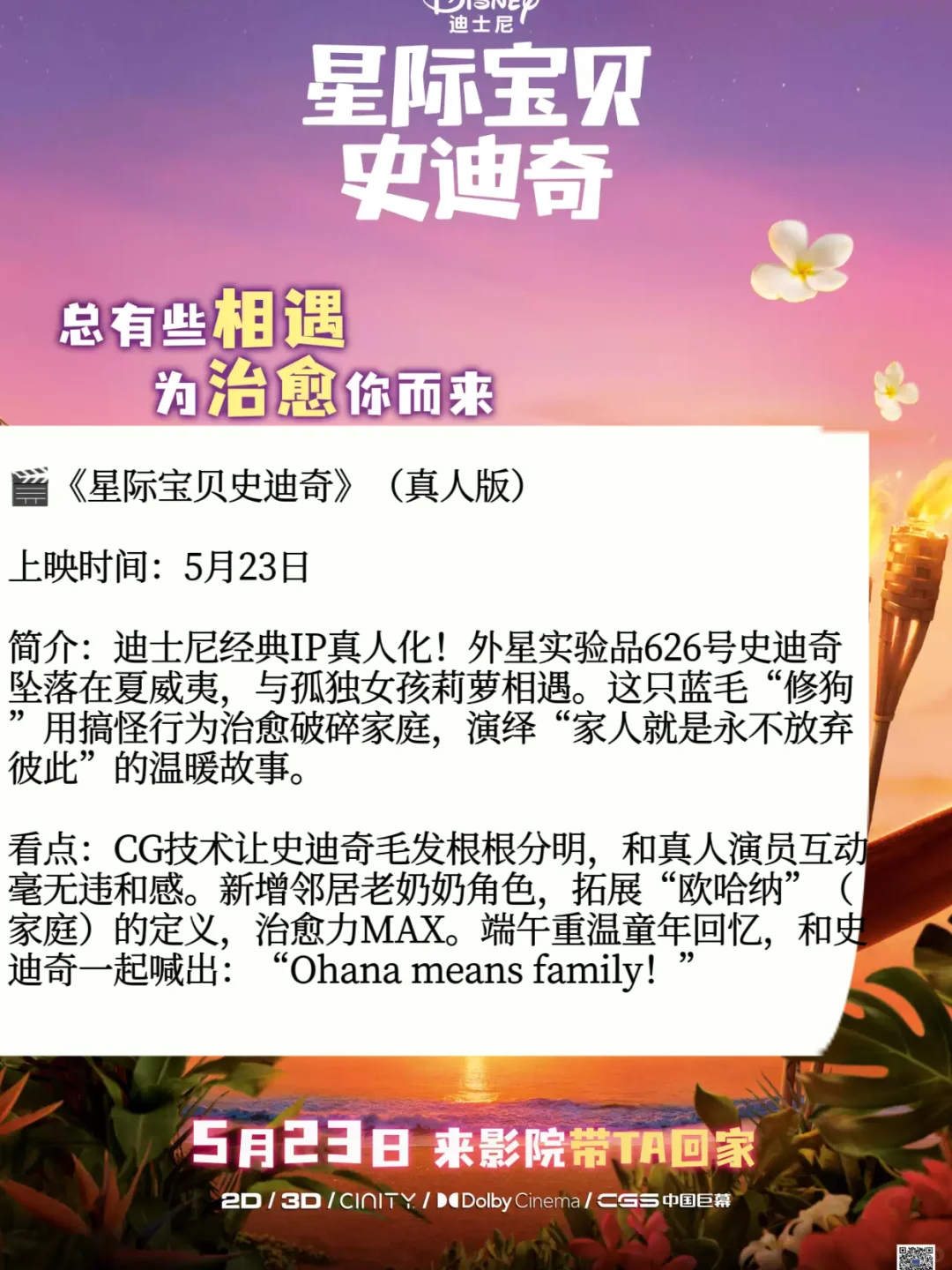 端午观影指南🎬6部必看片单+省钱攻略✨