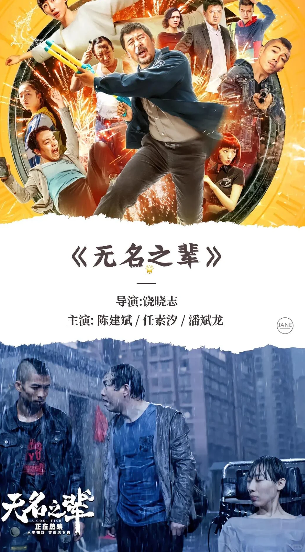 30部笑到腹痛喜剧片🎬