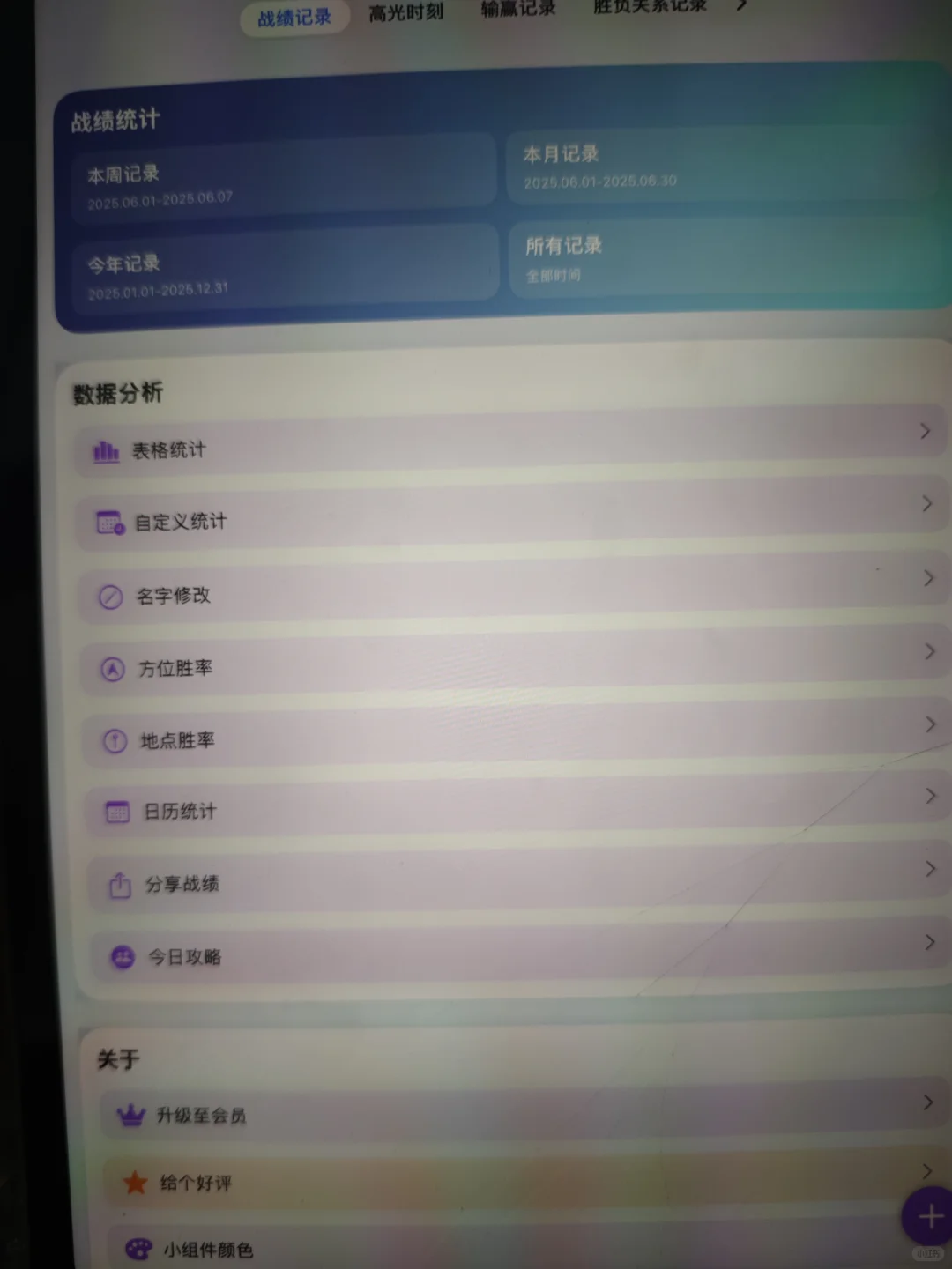 麻将记账宝藏app