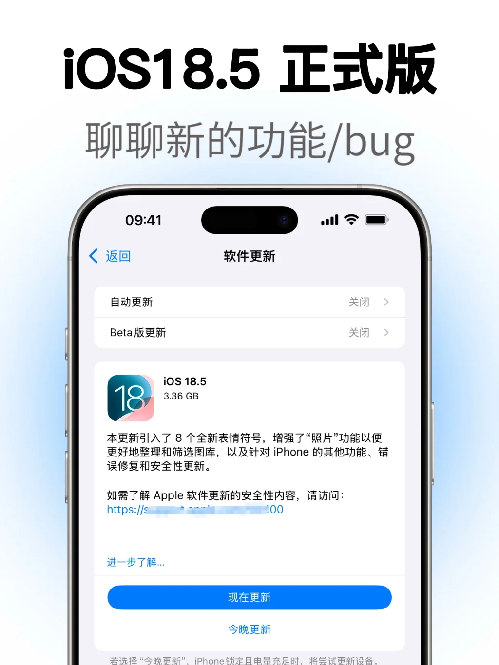 苹果发布 iOS18.5正式版，聊聊新的功能/bug