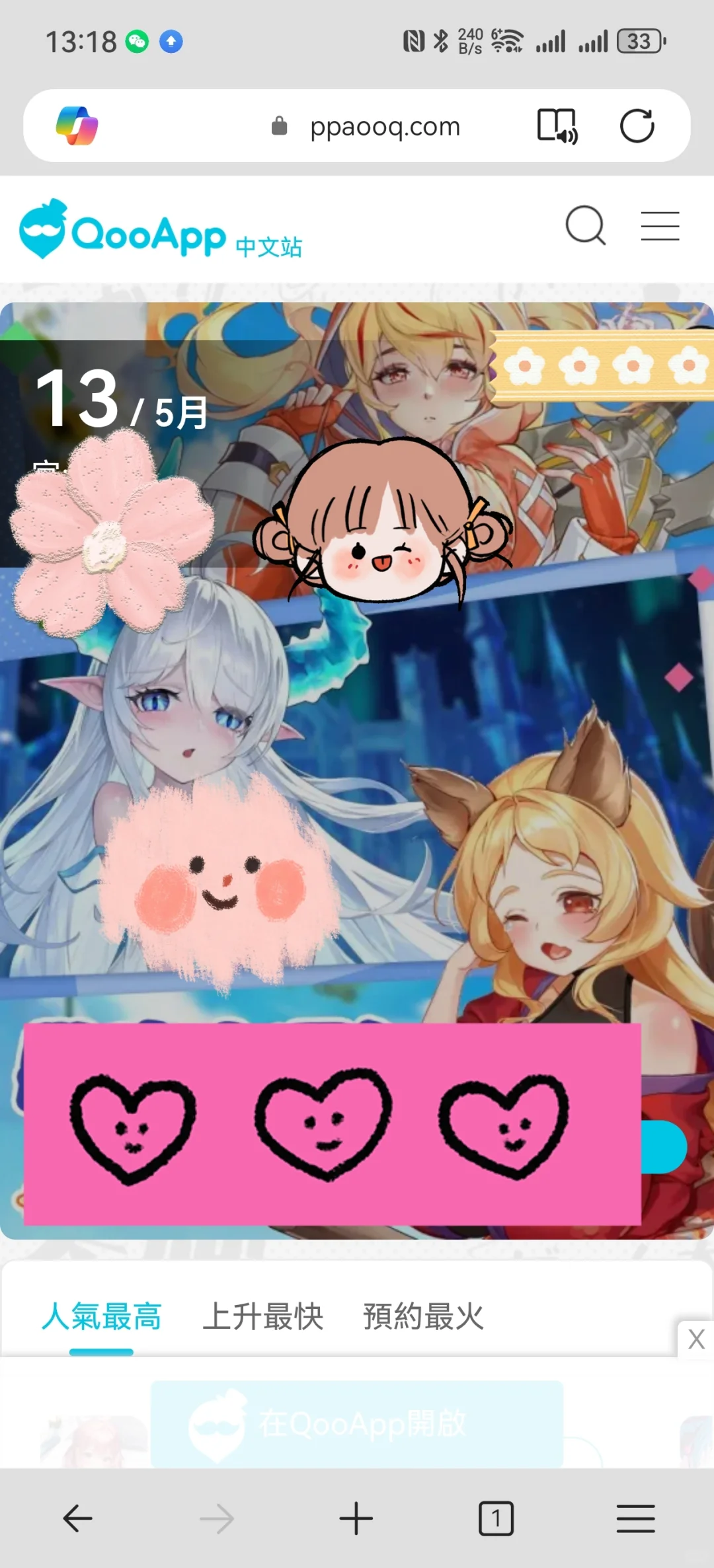 安卓/鸿蒙（不是next）下载代号鸢的方法